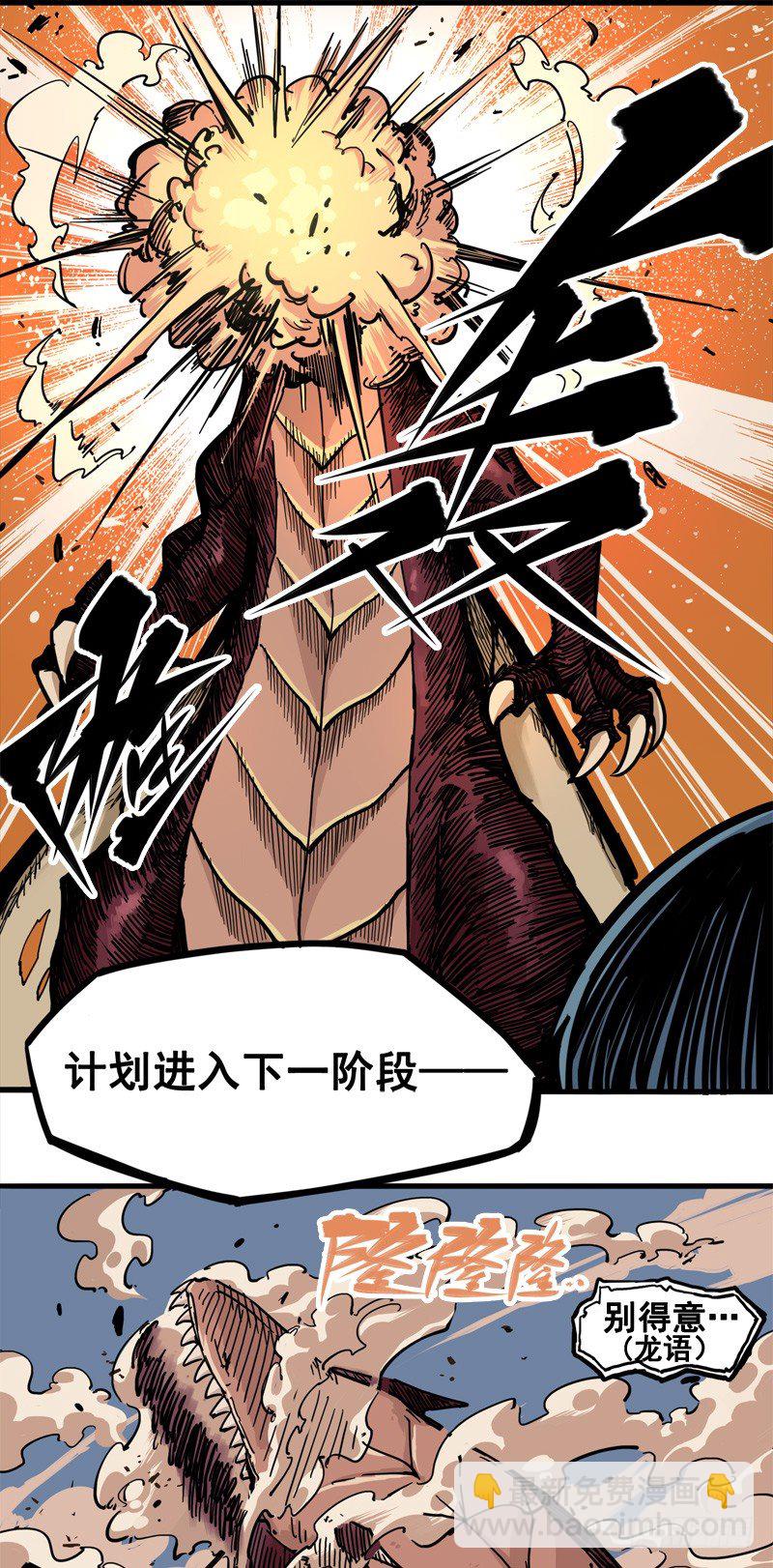 第一章06 白龙！绝境反击！(1/2)-第8话