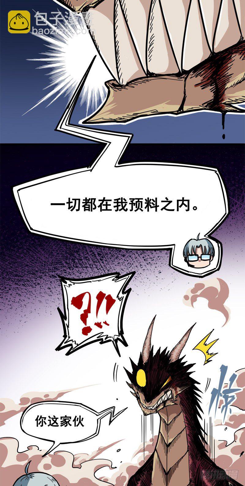 第一章06 白龙！绝境反击！(1/2)-第8话