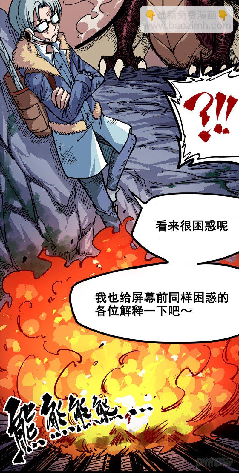 第一章06 白龙！绝境反击！(1/2)-第8话