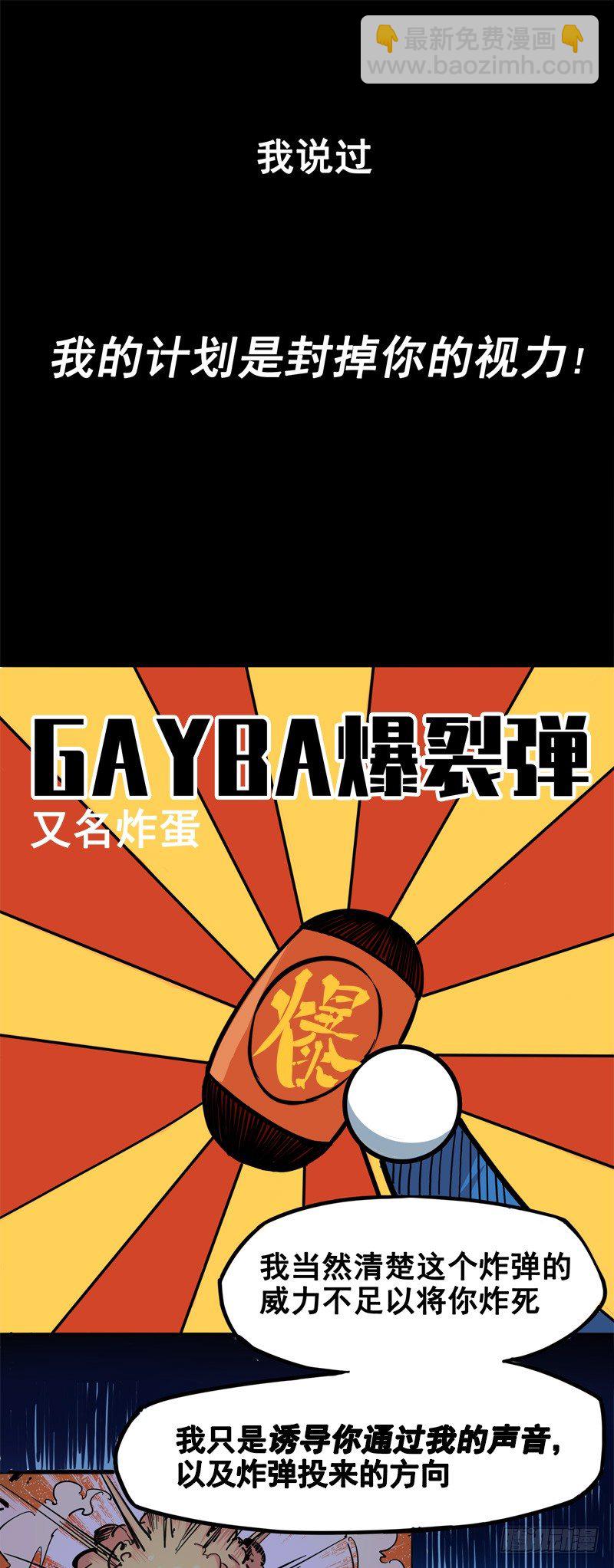 第一章06 白龙！绝境反击！(1/2)-第8话