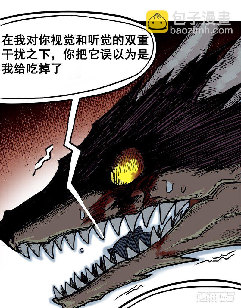 第一章06 白龙！绝境反击！(1/2)-第8话