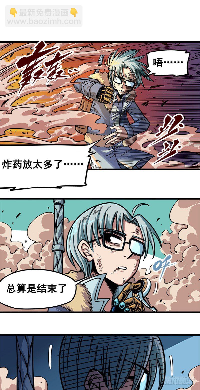 第一章06 白龙！绝境反击！(1/2)-第8话