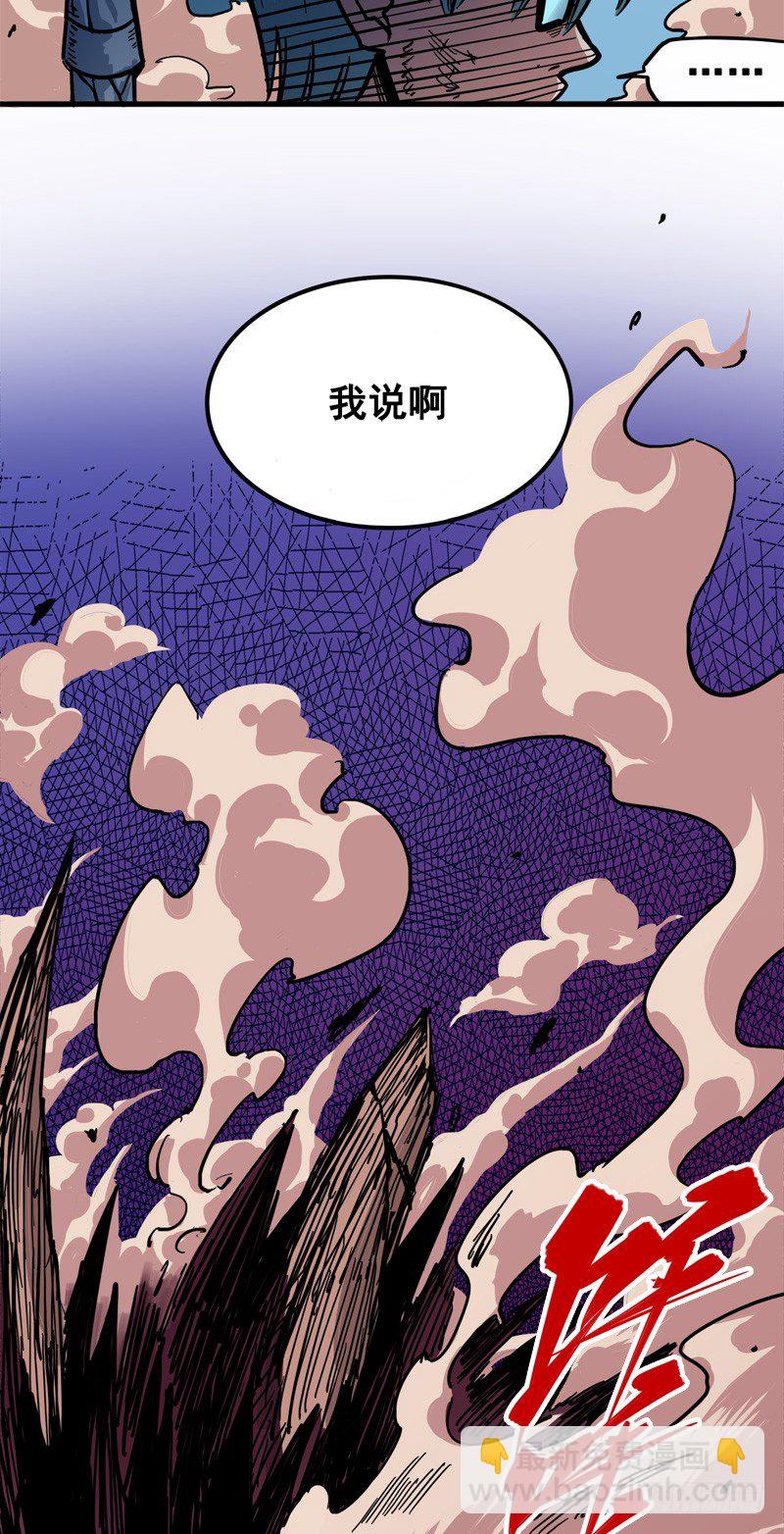 第一章06 白龙！绝境反击！(1/2)-第8话
