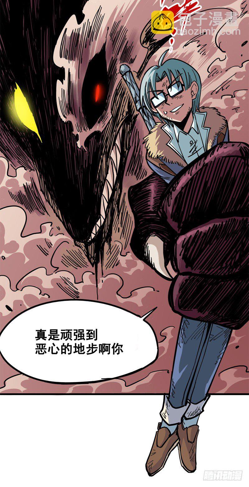 第一章06 白龙！绝境反击！(1/2)-第8话
