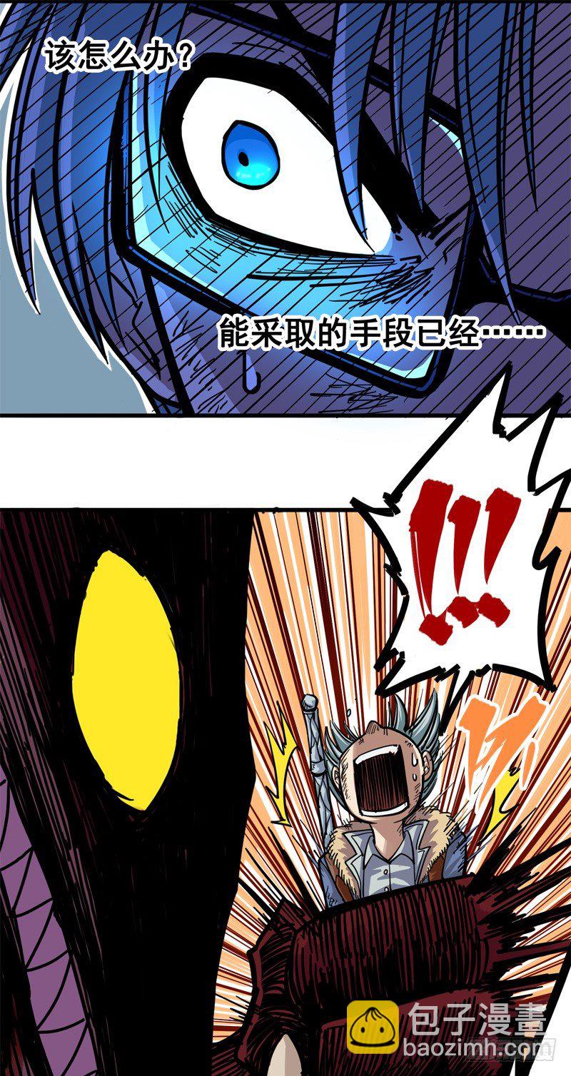 第一章06 白龙！绝境反击！(1/2)-第8话
