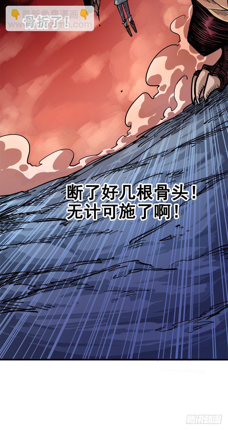 第一章06 白龙！绝境反击！(1/2)-第8话