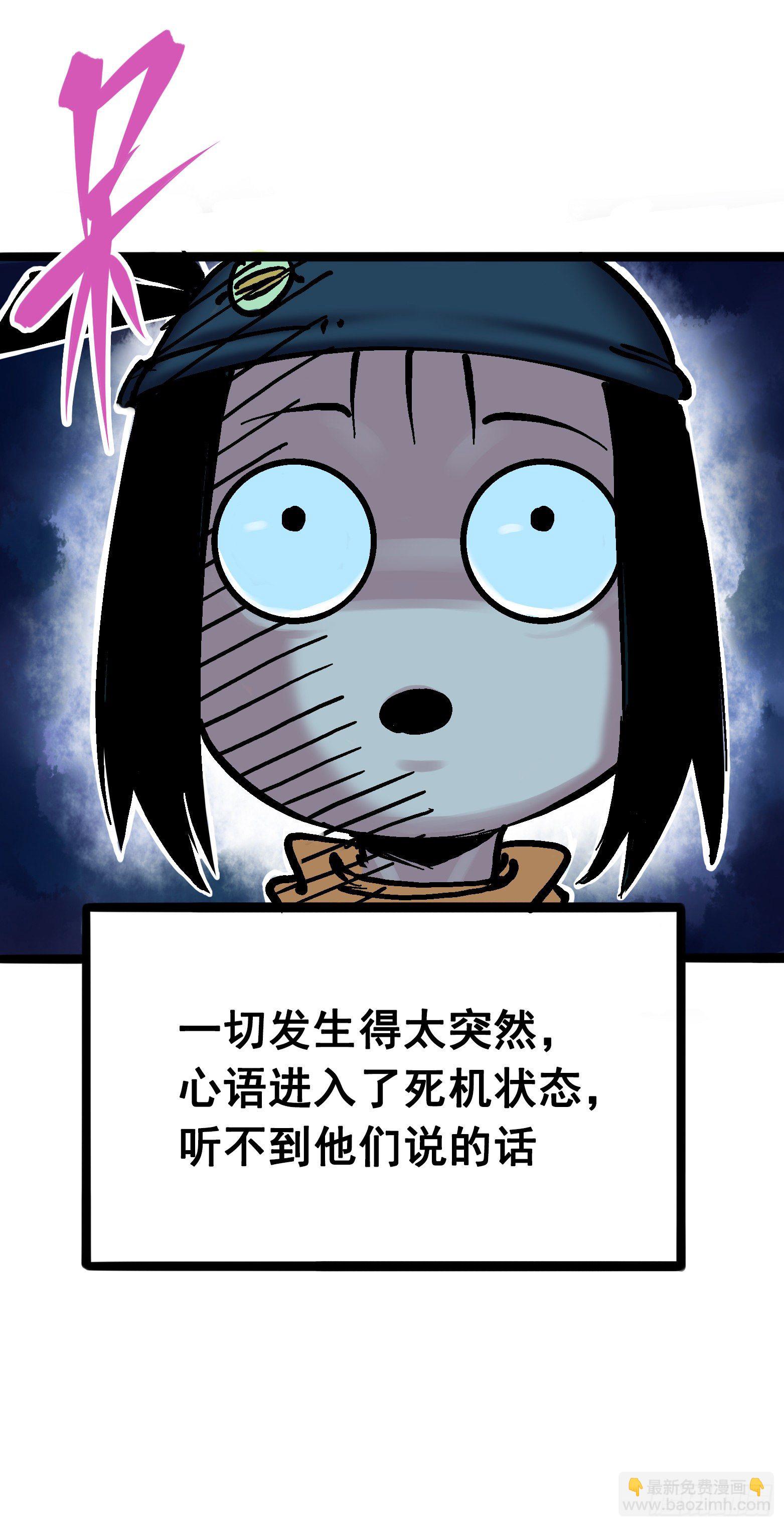 第七章03 资格-第72话