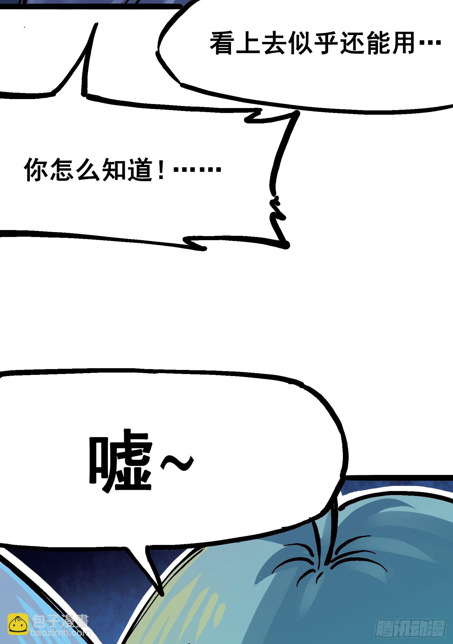 第七章03 资格-第72话
