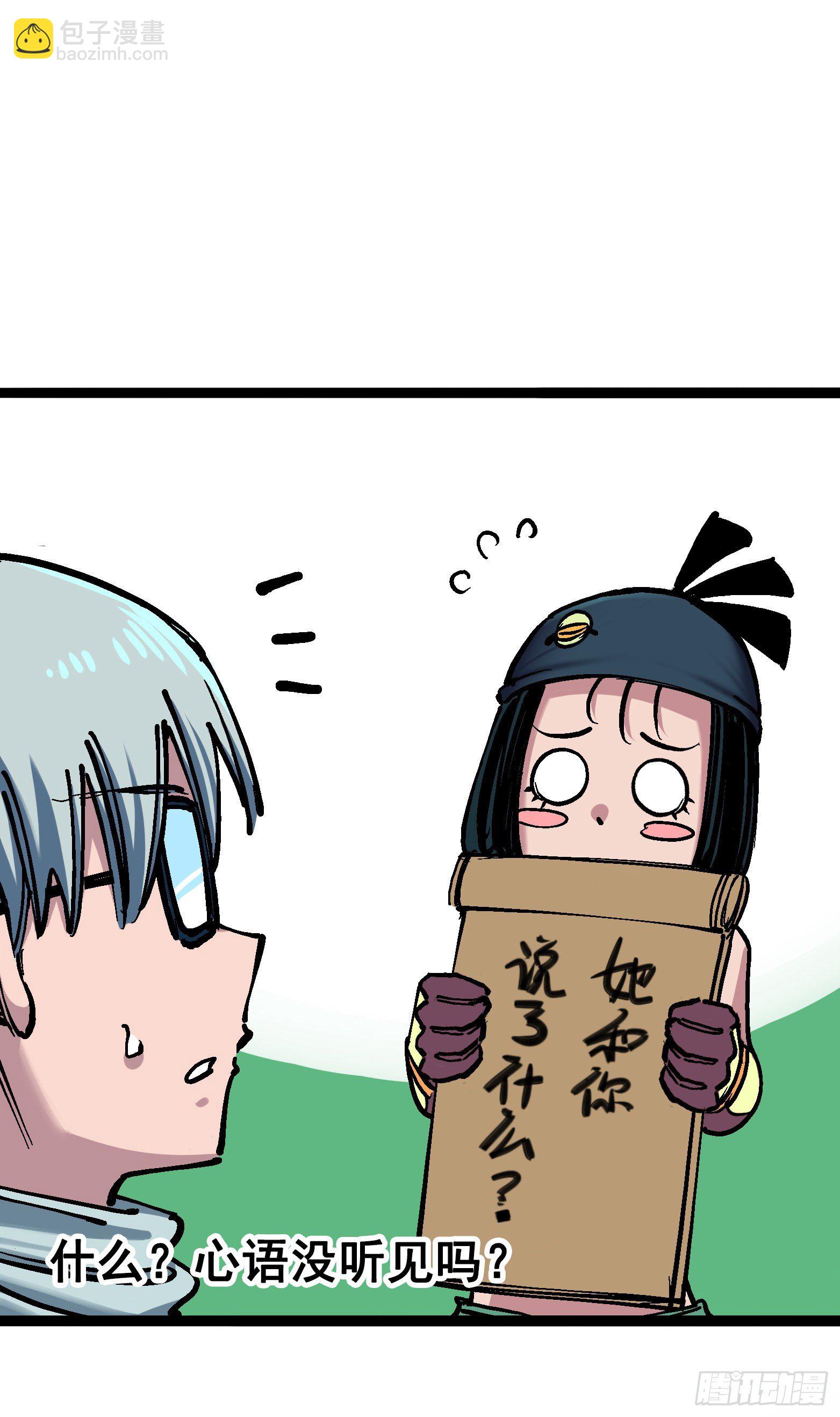 第七章03 资格-第72话