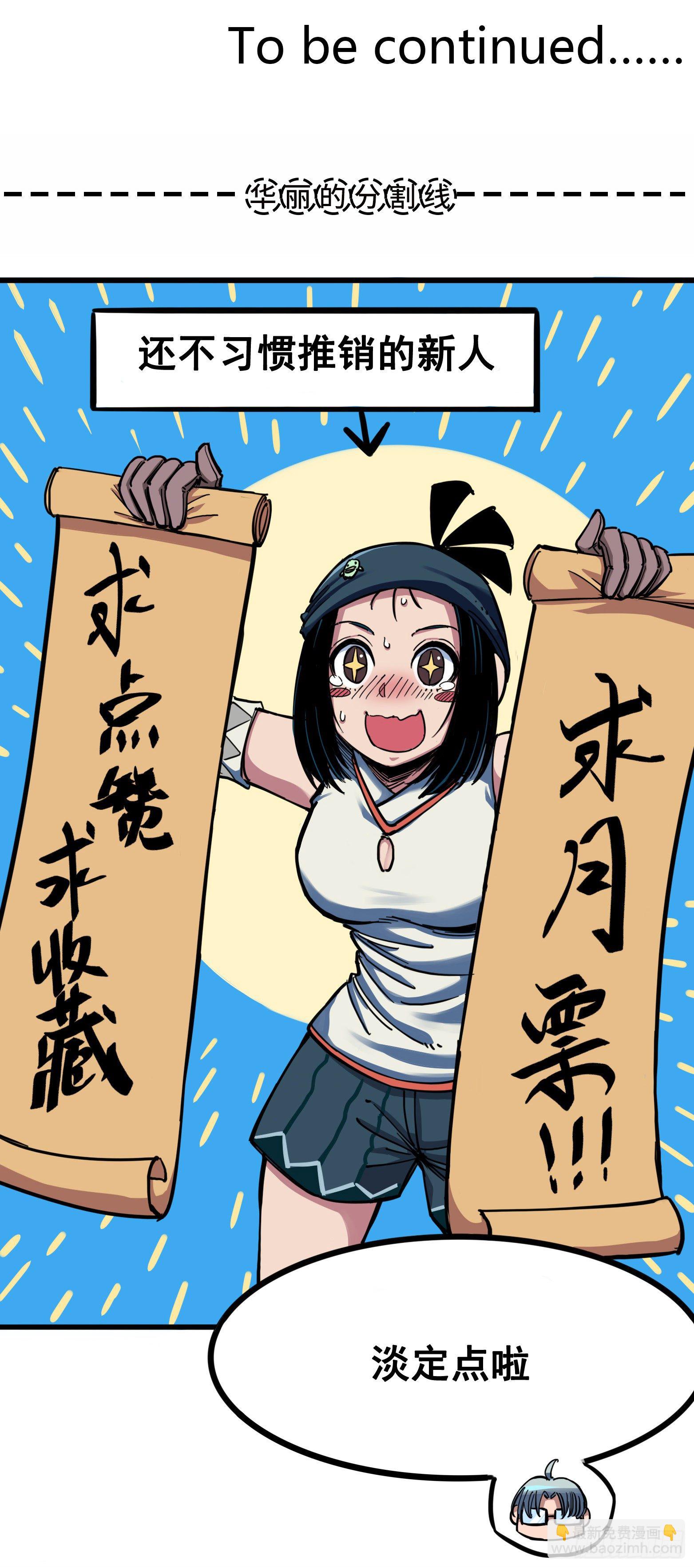 第七章03 资格-第72话