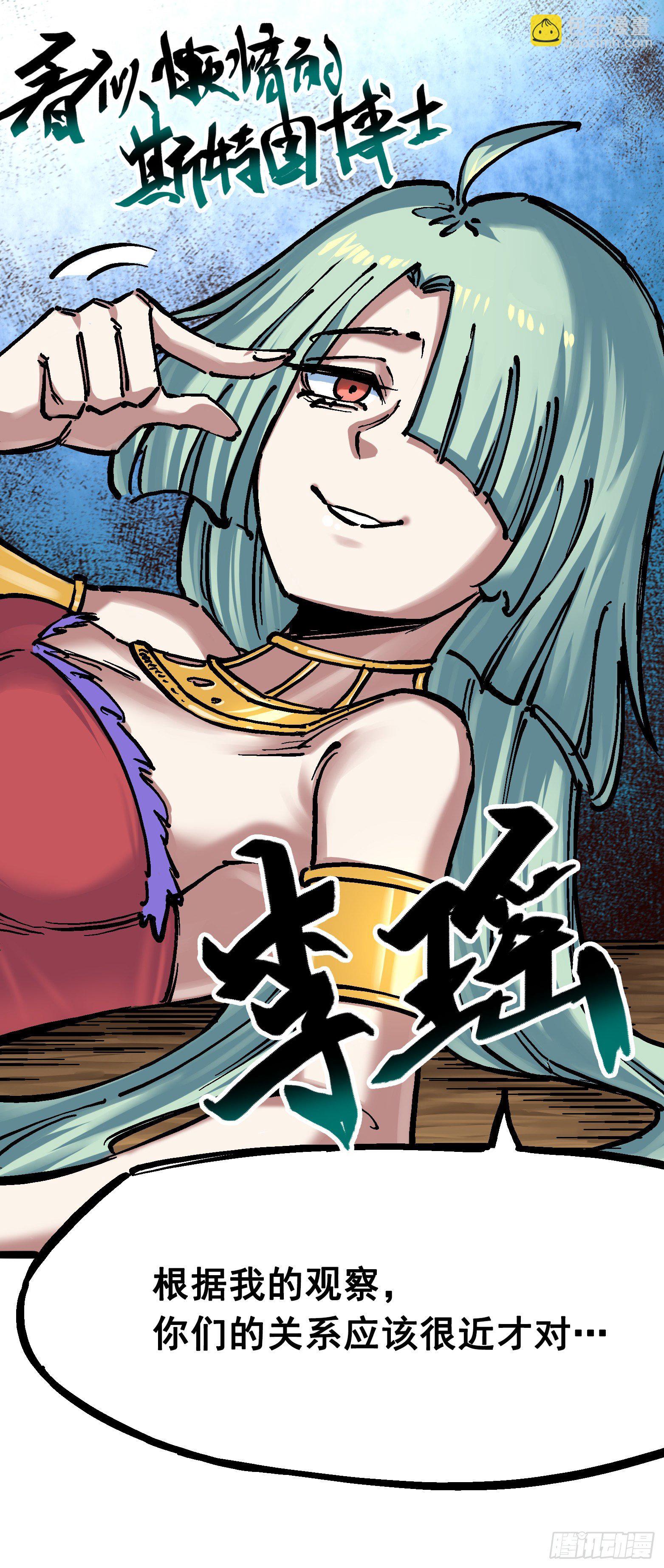 第七章03 资格-第72话