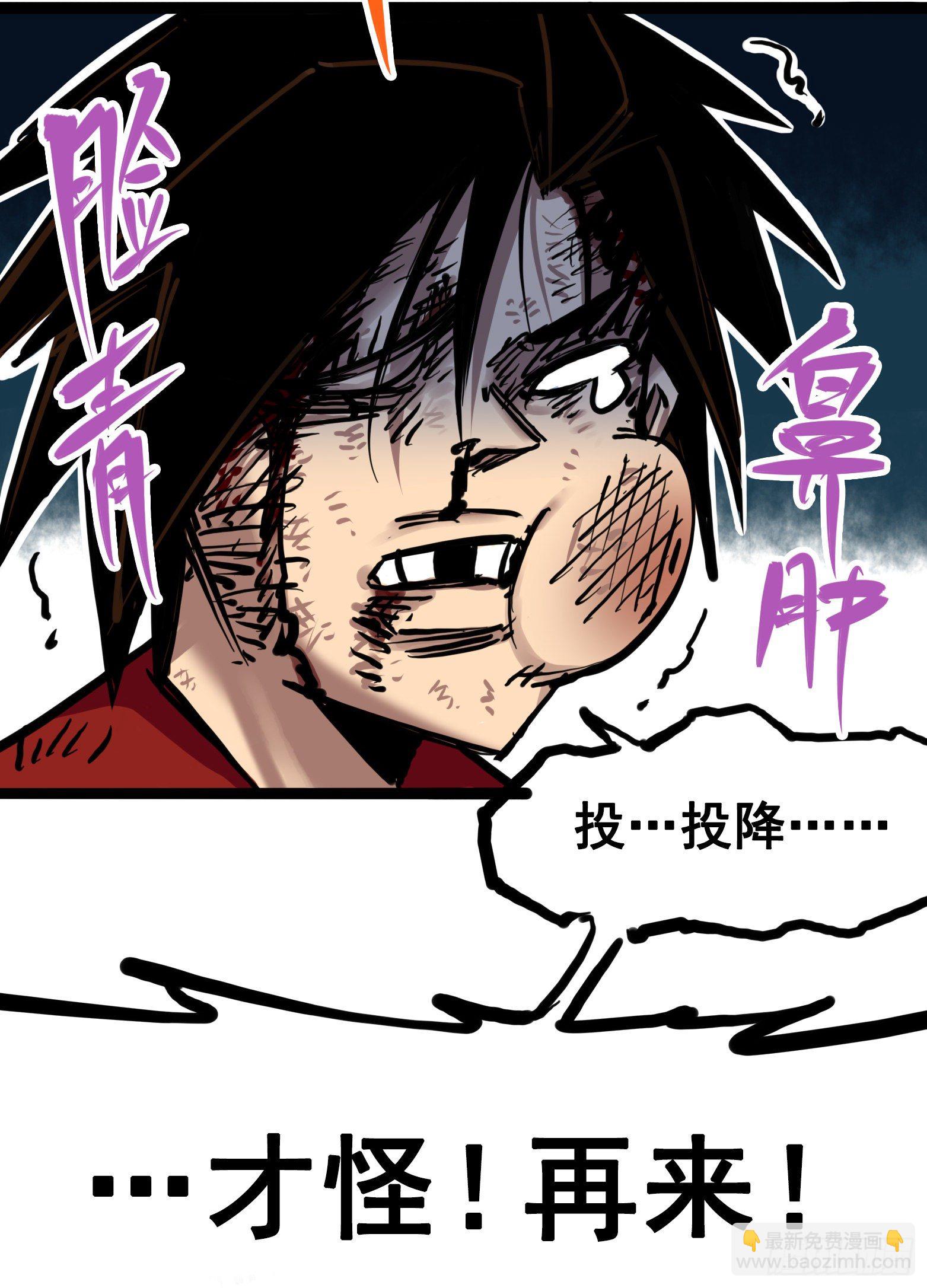 第7章05 失恋(1/2)-第74话