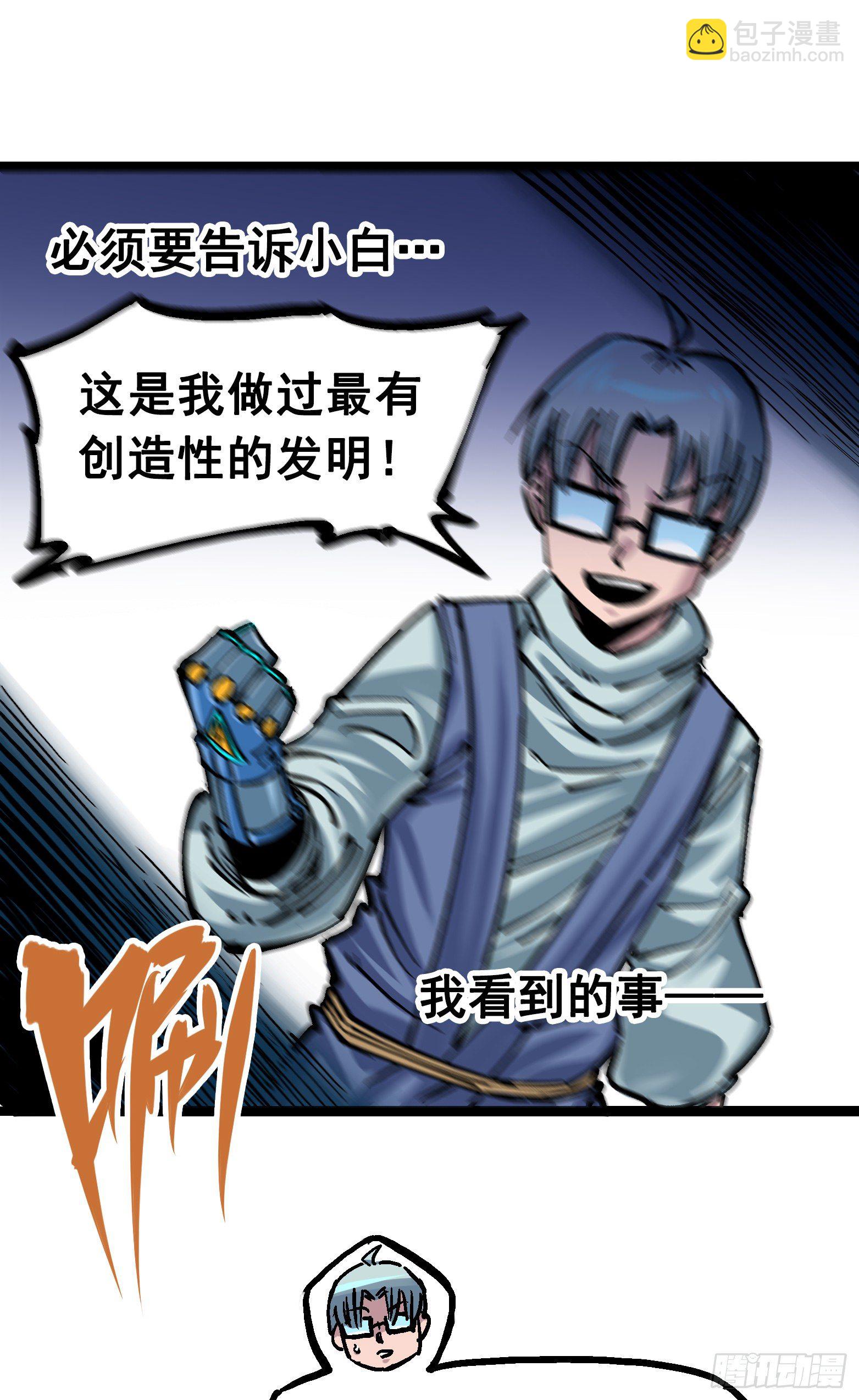 第7章08 邀请-第78话