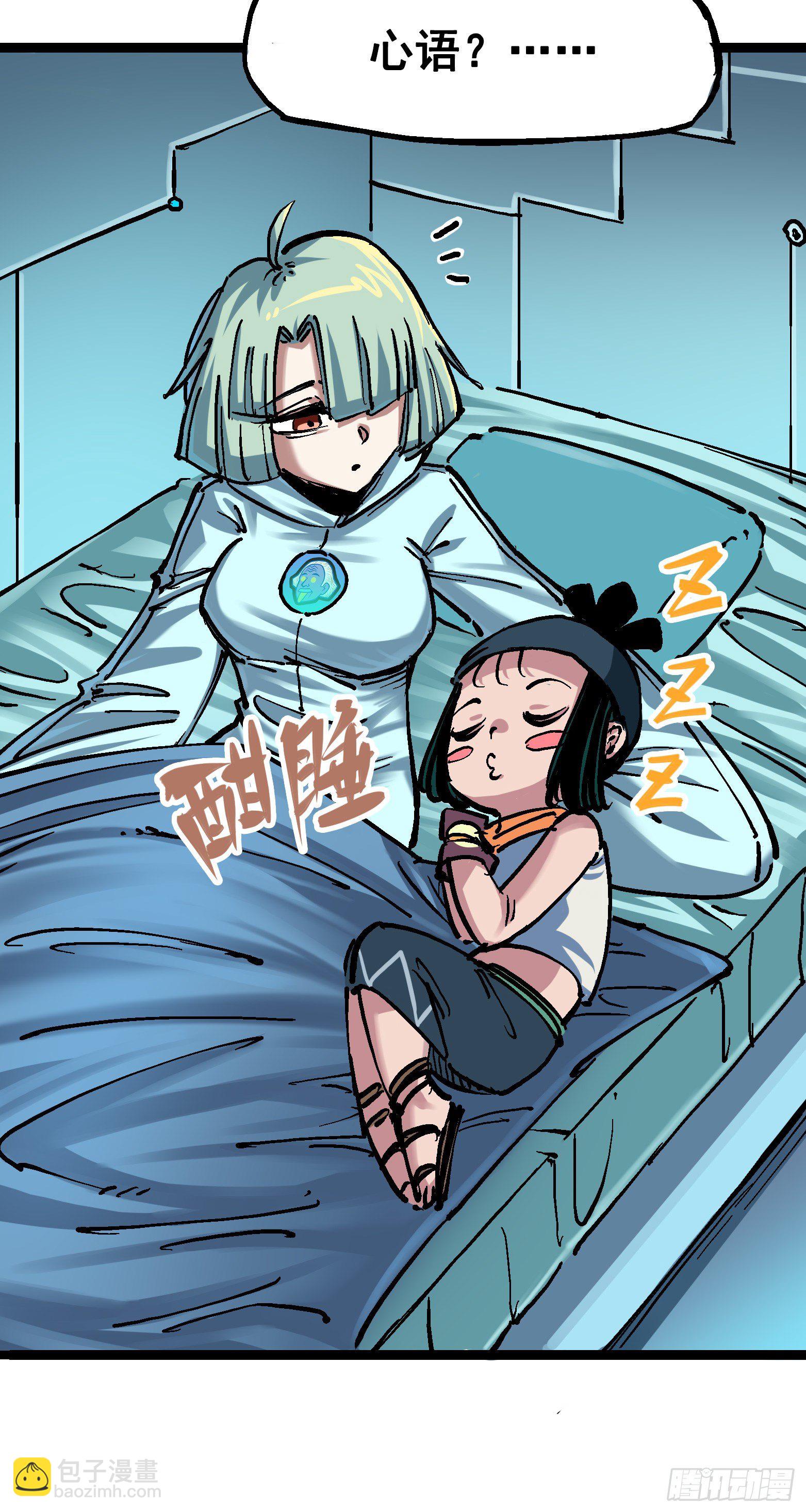 第7章08 邀请-第78话