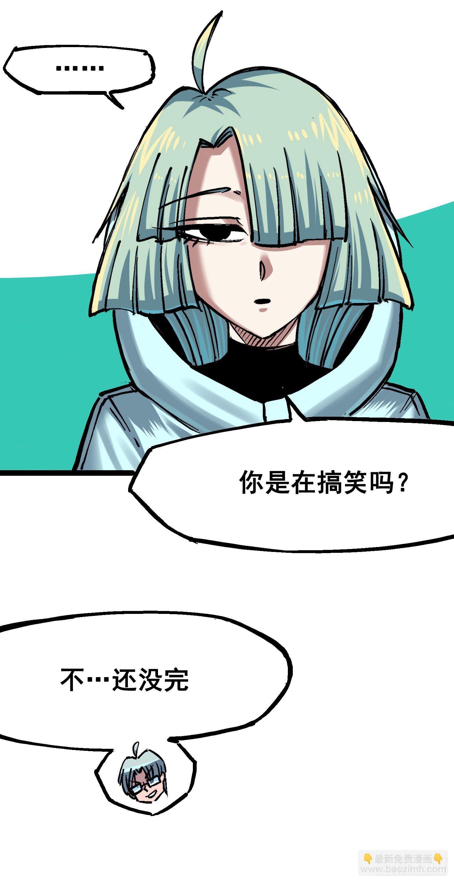 第7章08 邀请-第78话