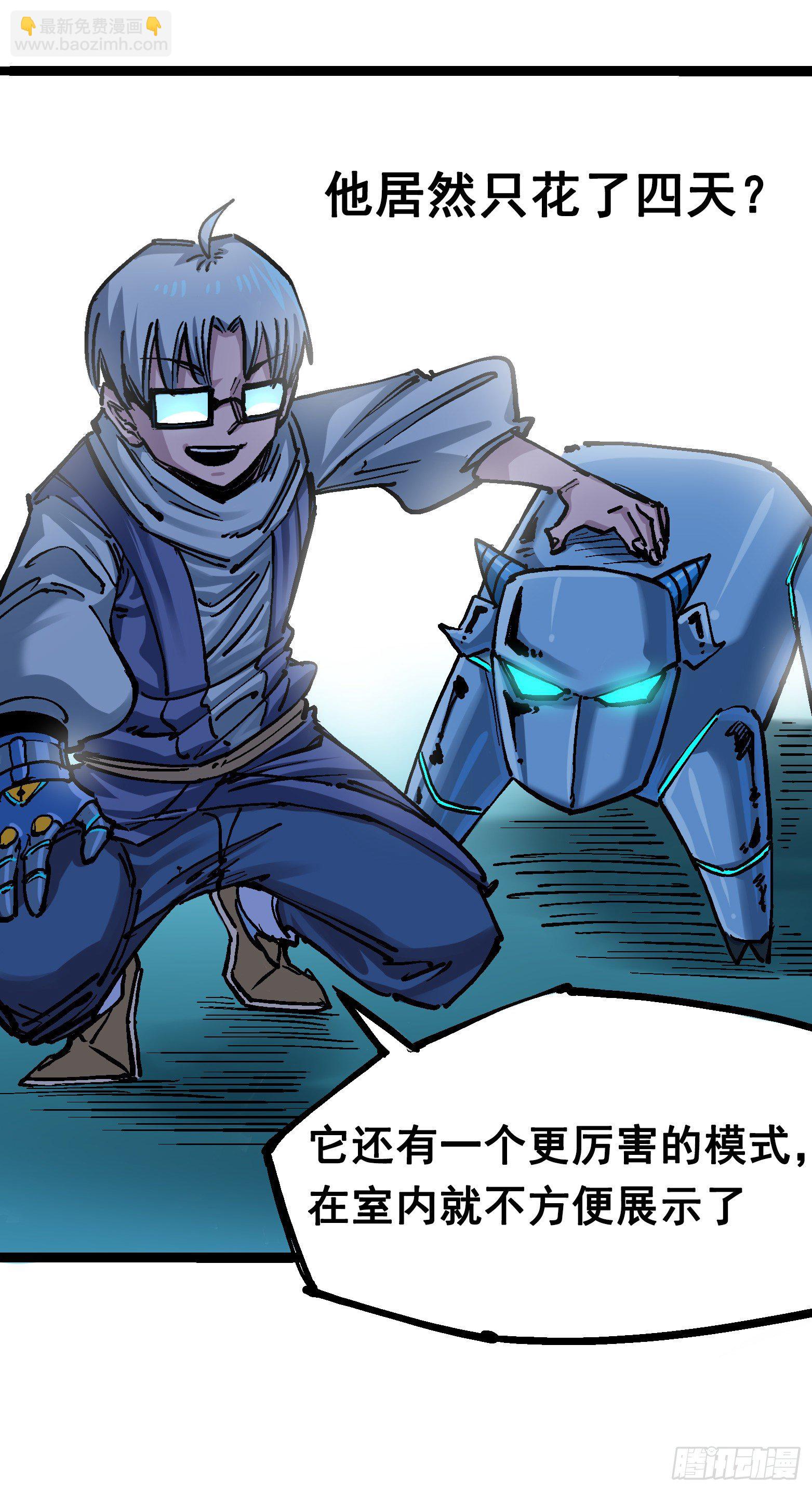 第7章08 邀请-第78话