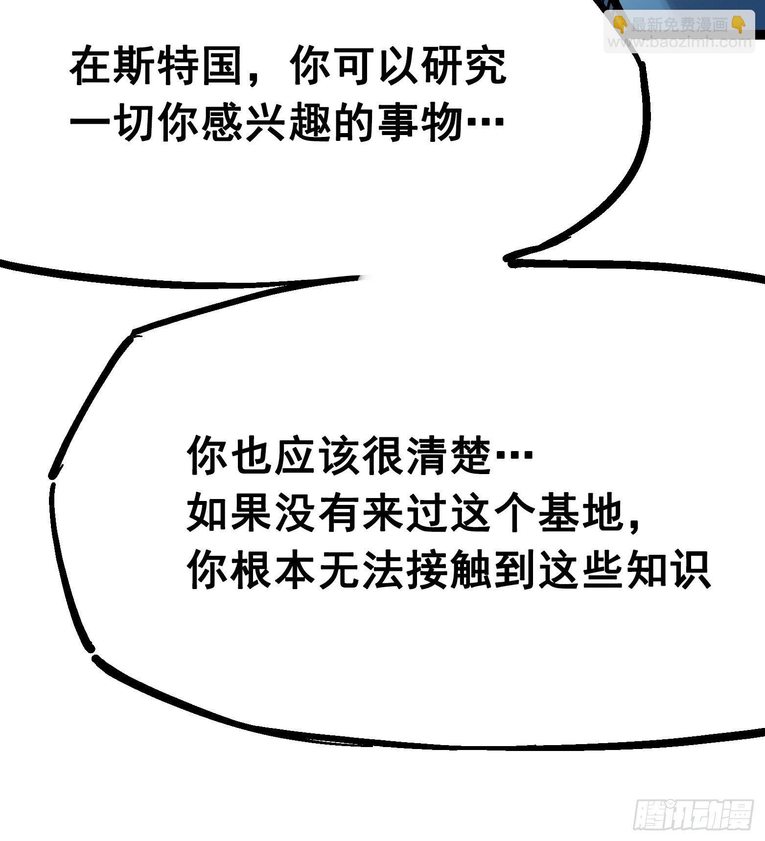 第7章08 邀请-第78话