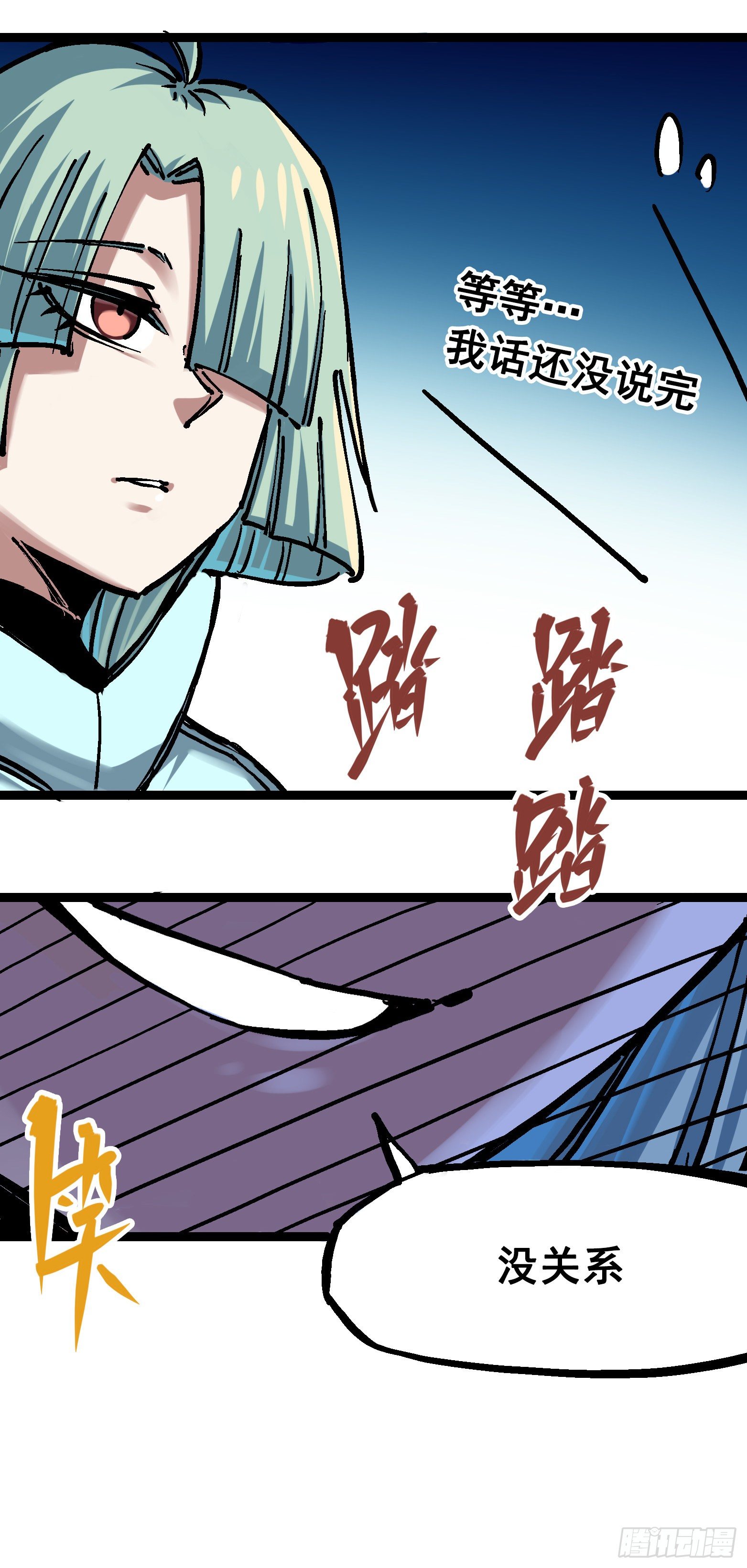 第7章08 邀请-第78话