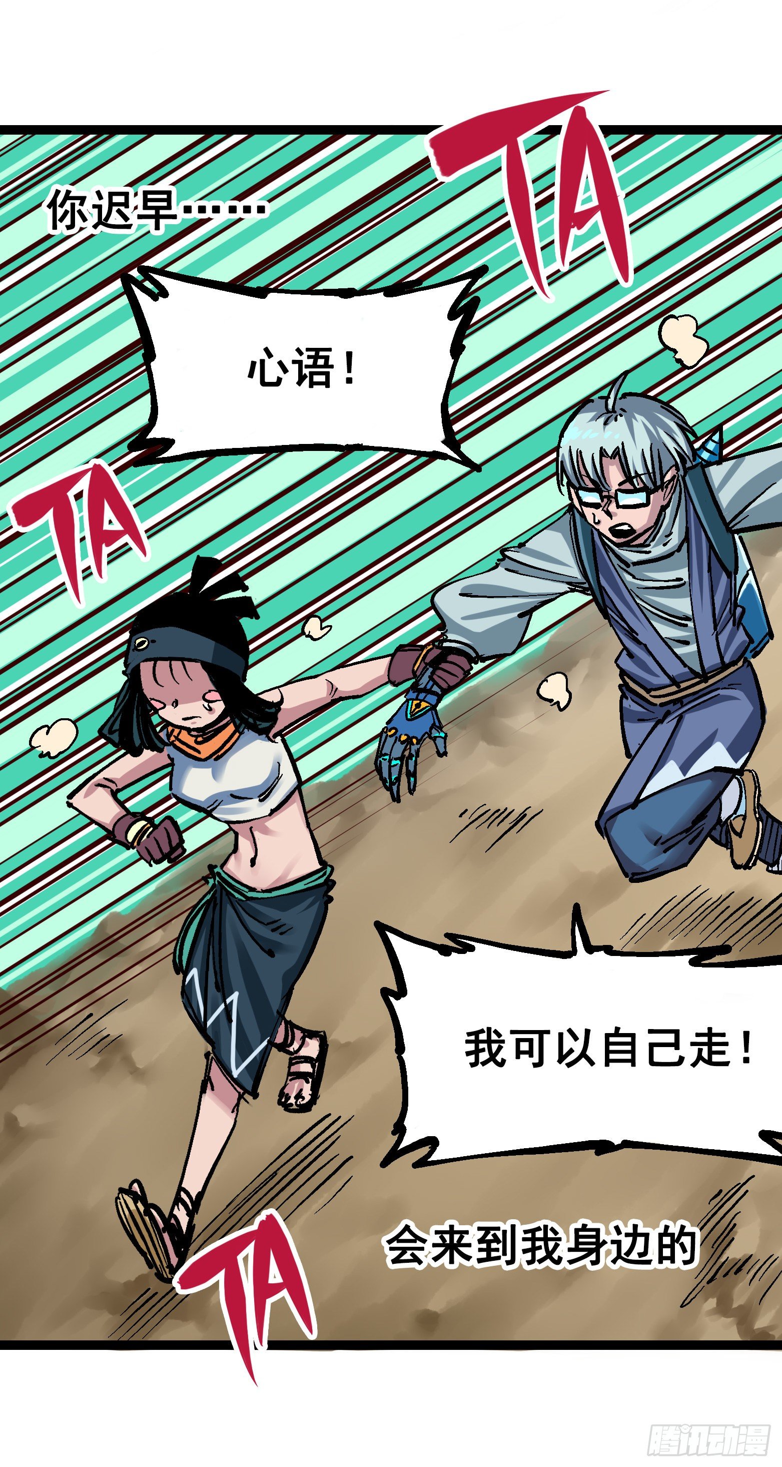 第7章08 邀请-第78话