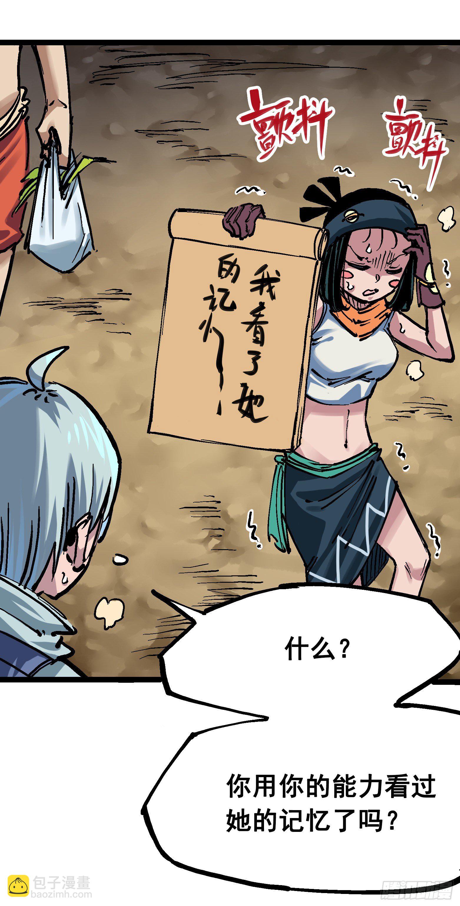 第7章08 邀请-第78话