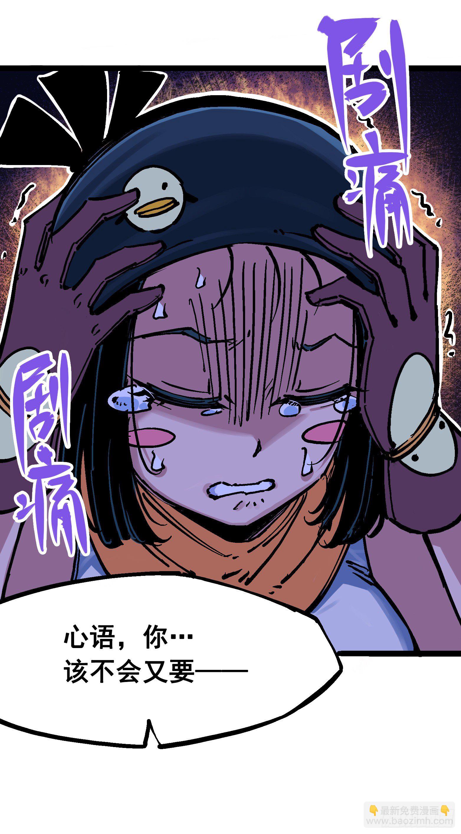 第7章08 邀请-第78话