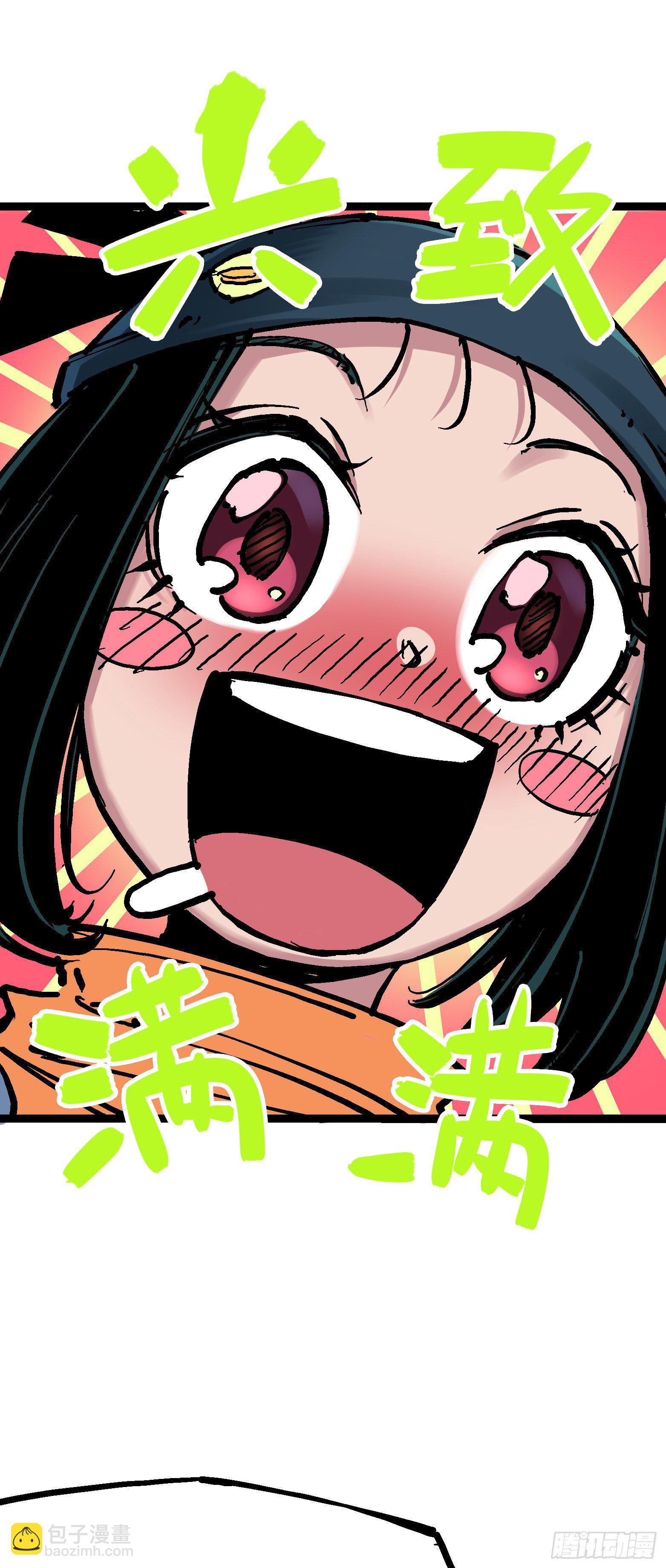 第7章08 邀请-第78话