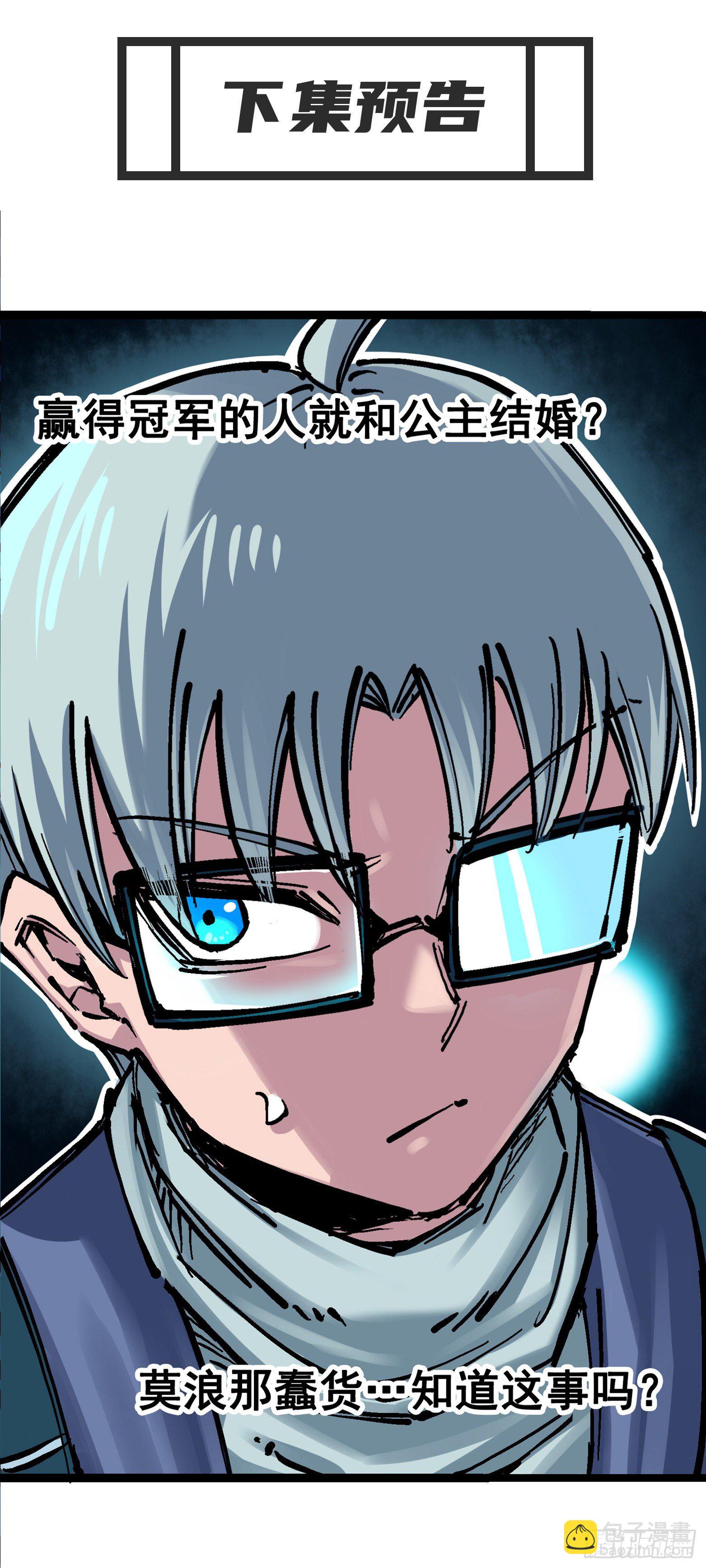 第7章08 邀请-第78话