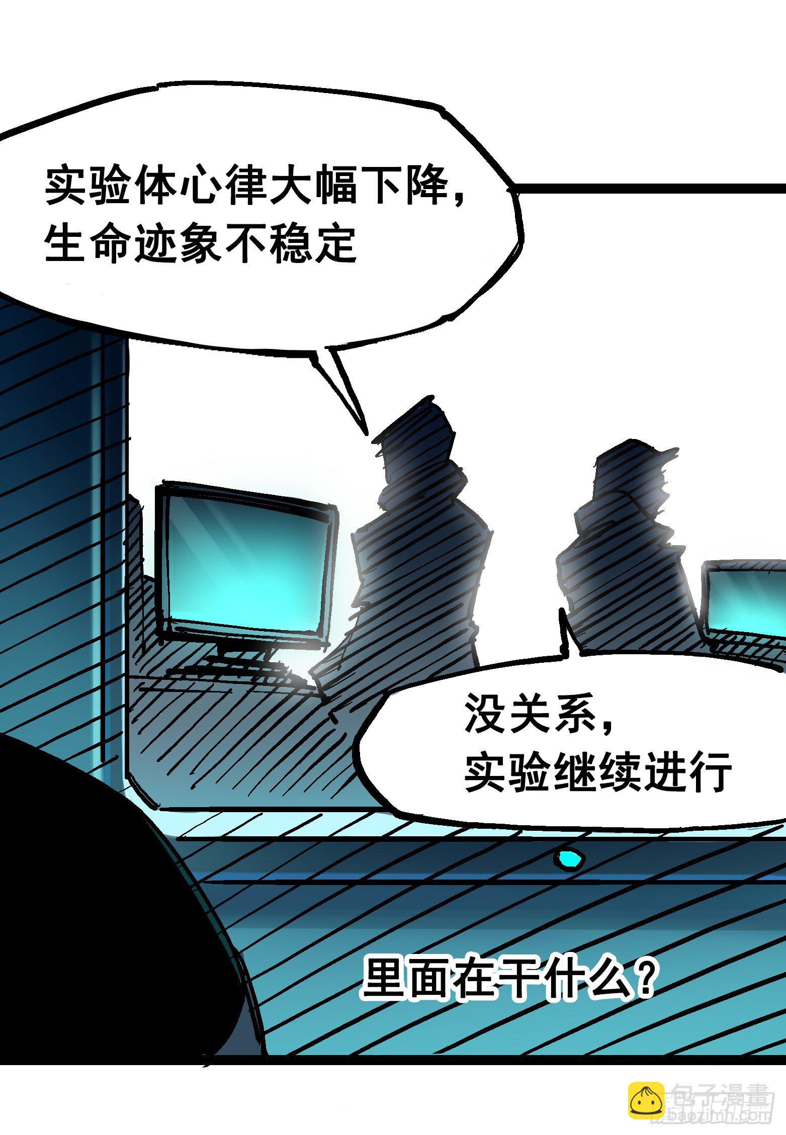 第7章08 邀请-第78话