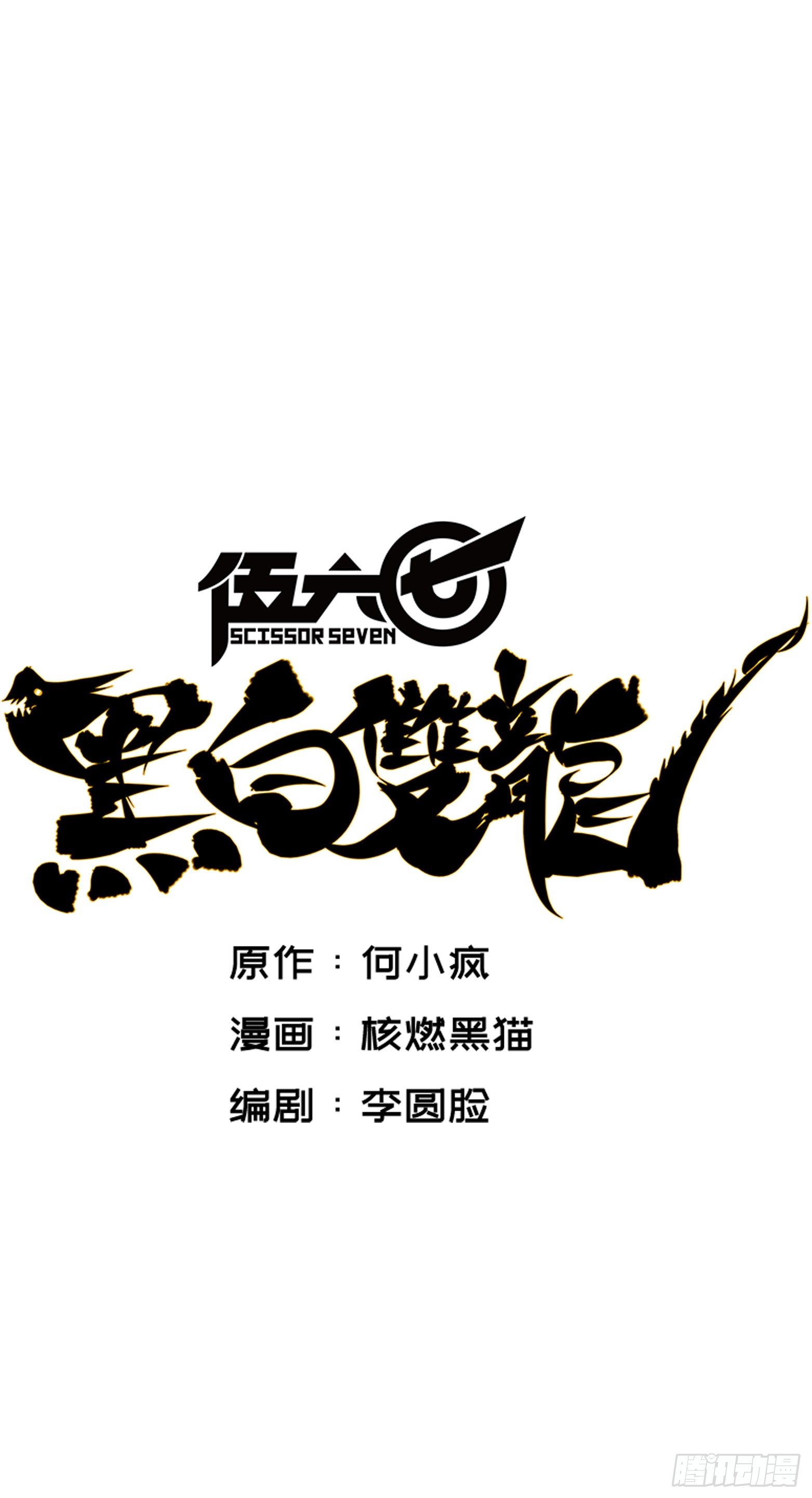 第7章10 莫浪vs袁圆脸(1/2)-第80话