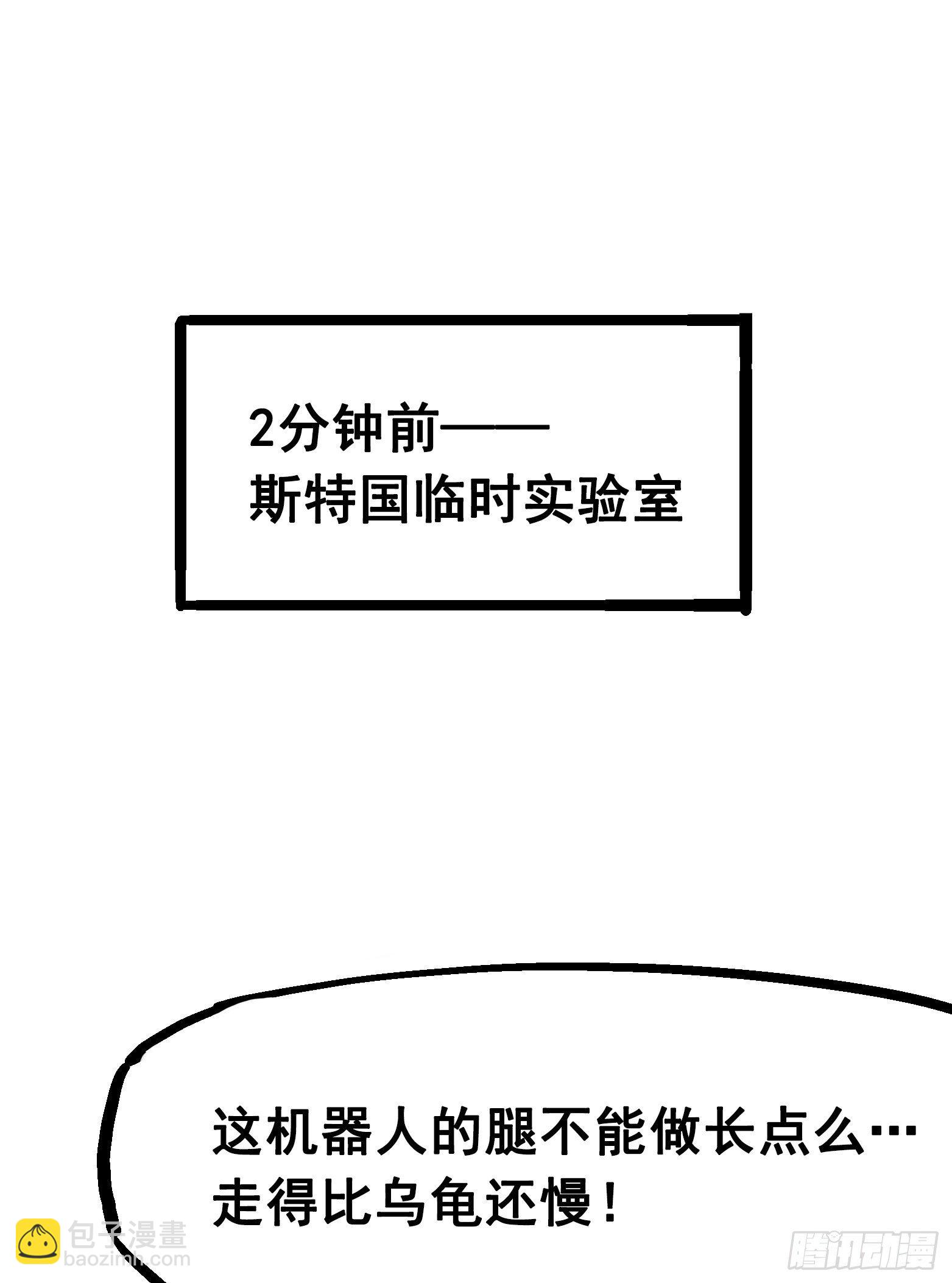 第7章12 斯特国，来袭！(1/2)-第82话
