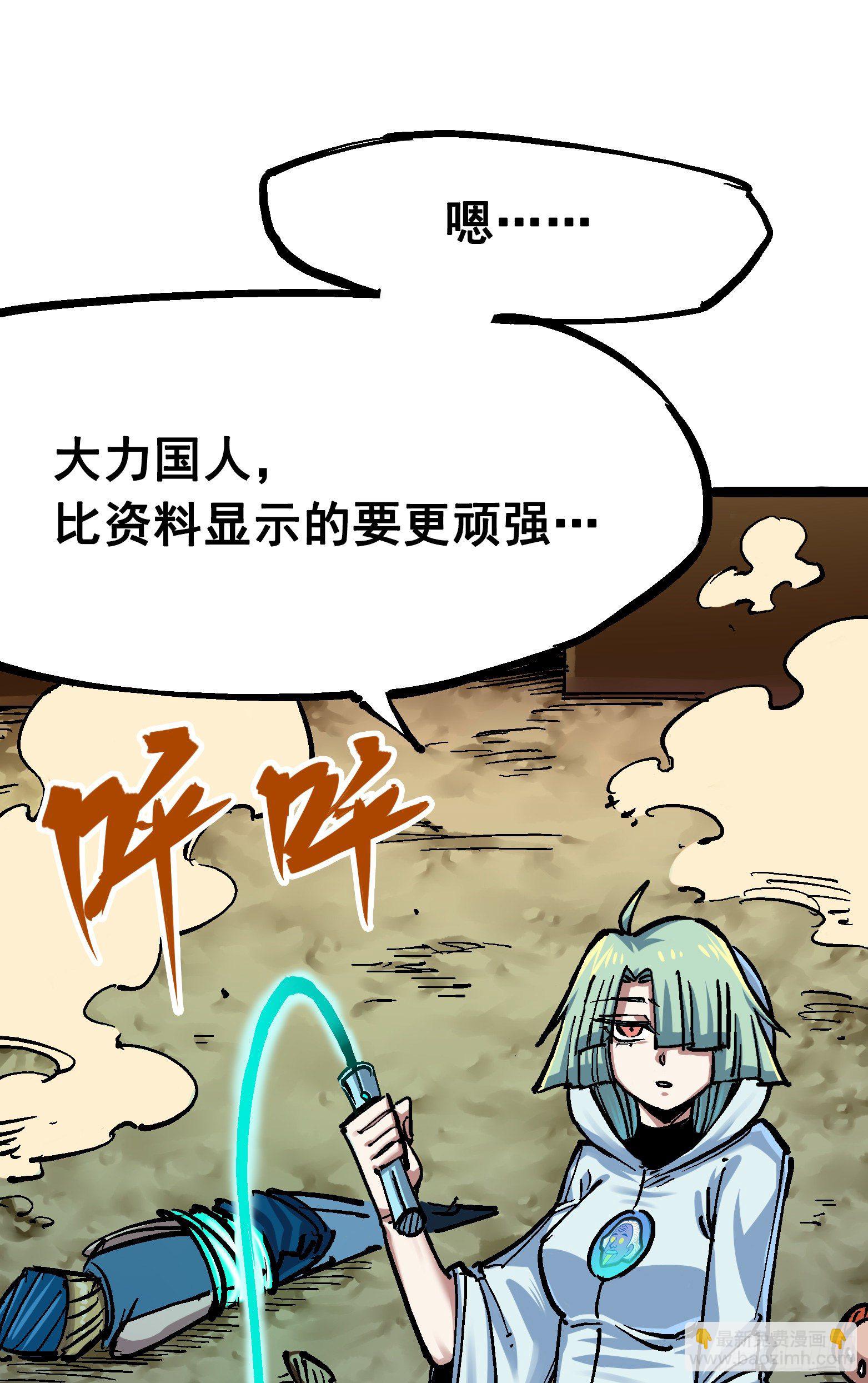 第7章12 斯特国，来袭！(1/2)-第82话