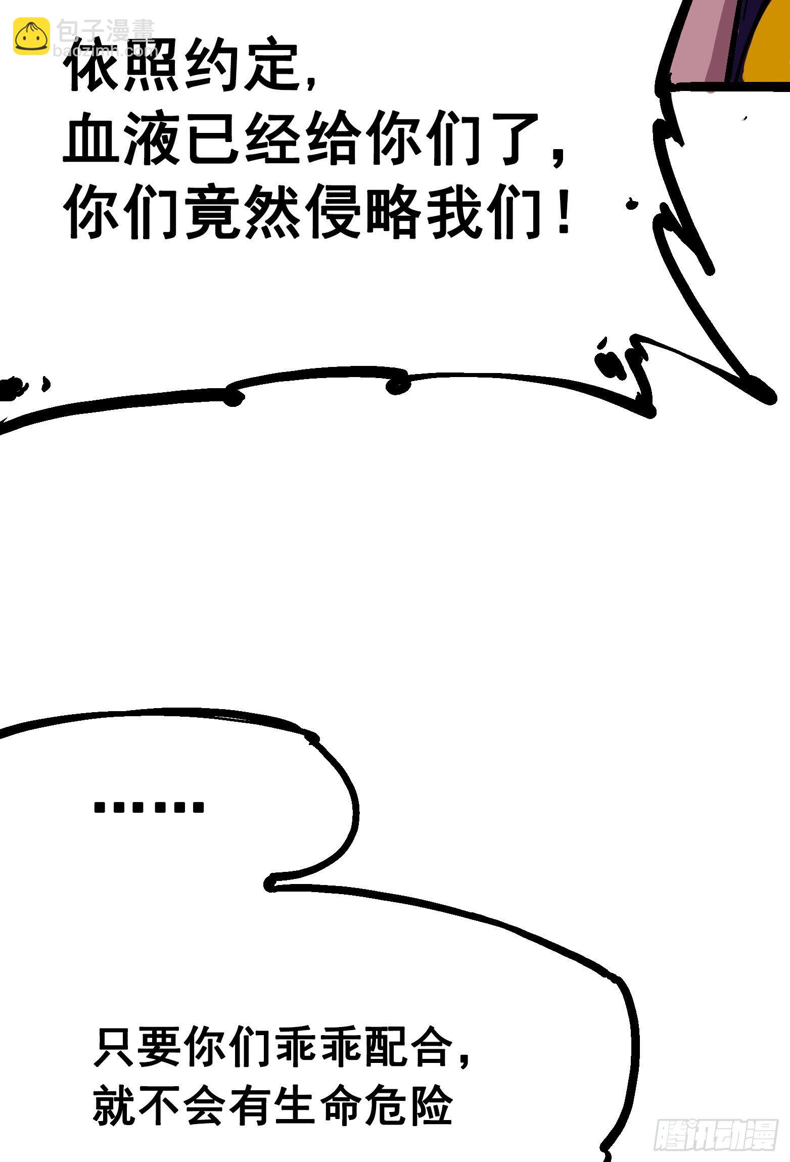 第7章12 斯特国，来袭！(1/2)-第82话