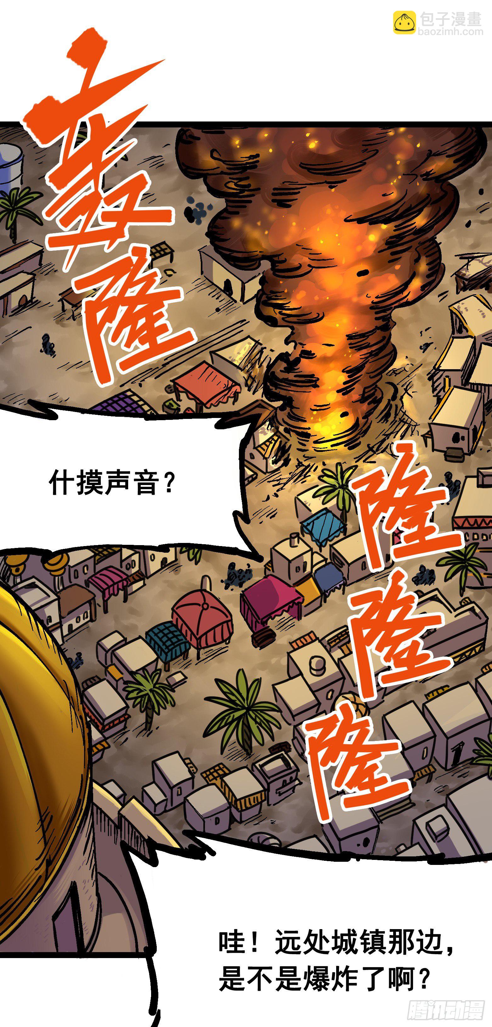 第7章12 斯特国，来袭！(1/2)-第82话