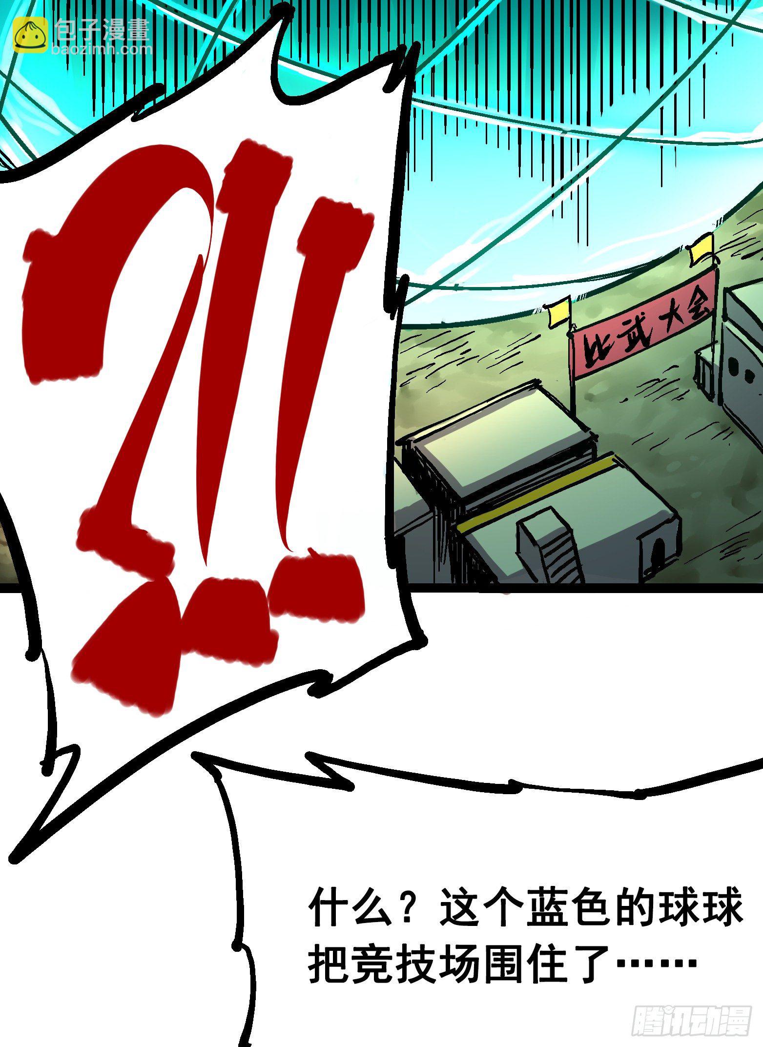 第7章12 斯特国，来袭！(1/2)-第82话