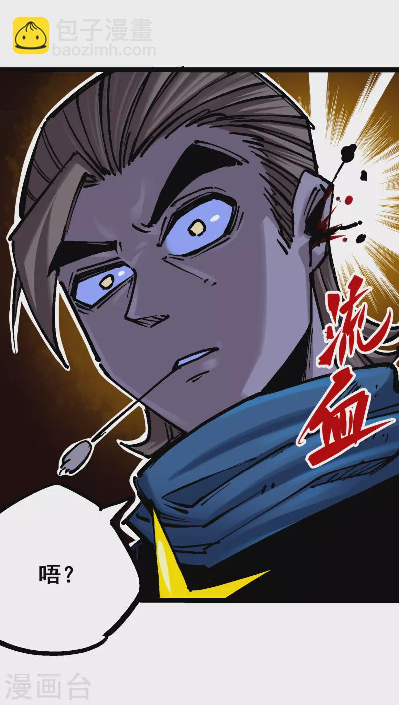 第7话13 麒麟的命令-第84话