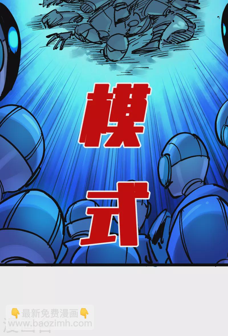 第7话13 麒麟的命令-第84话