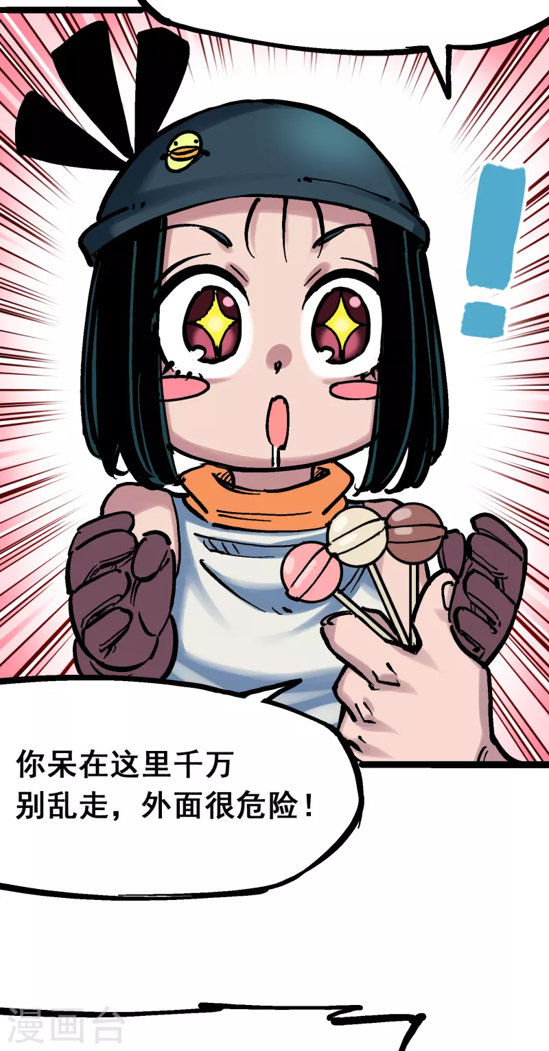 第8话1 斯文&middot;森-第86话