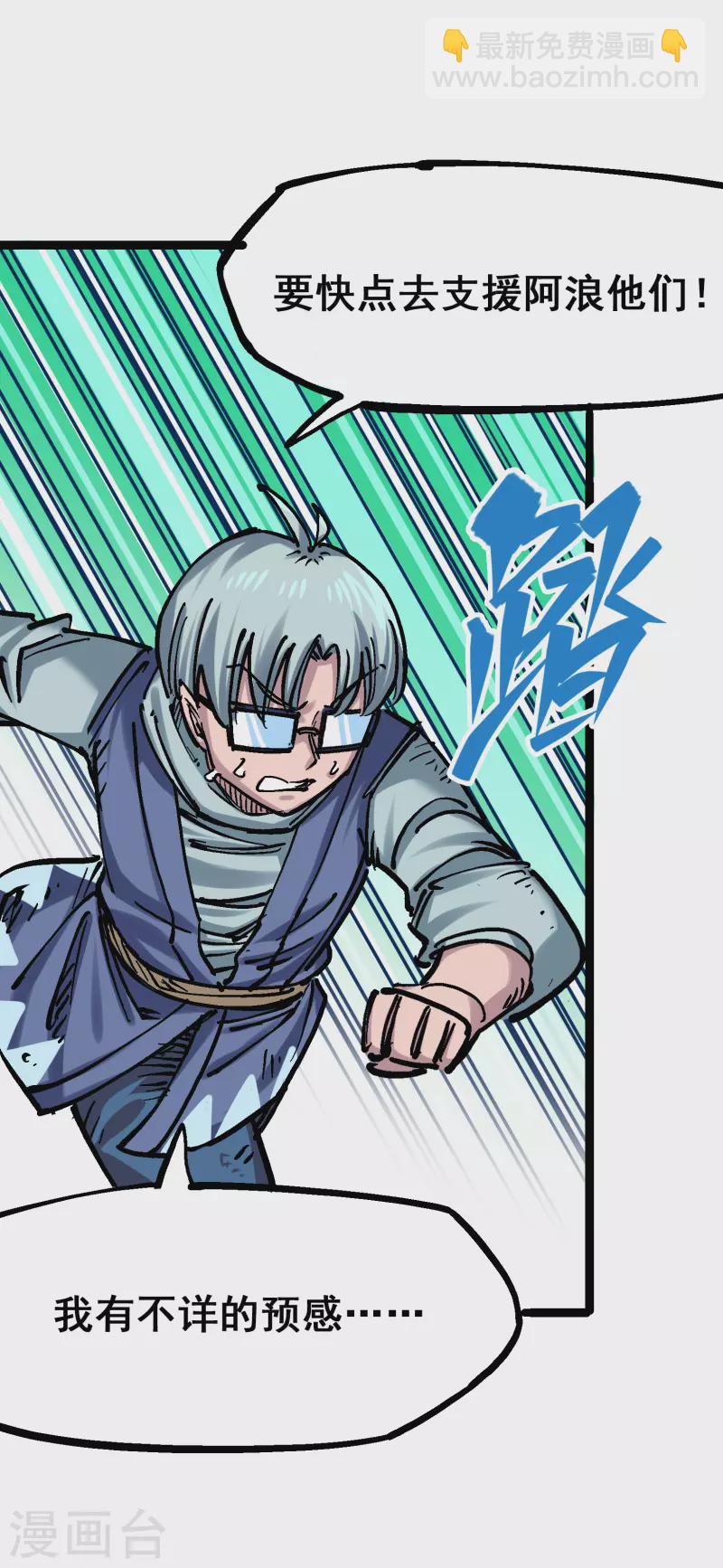 第8话1 斯文&middot;森-第86话
