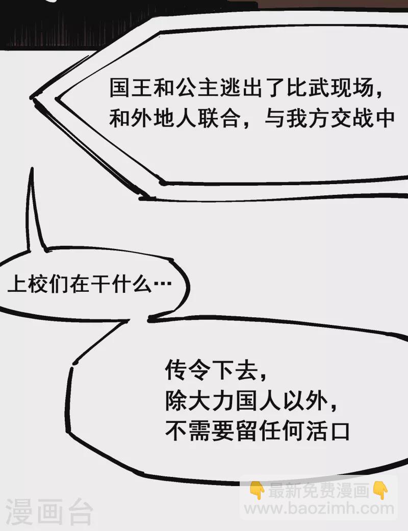 第8话1 斯文&middot;森-第86话