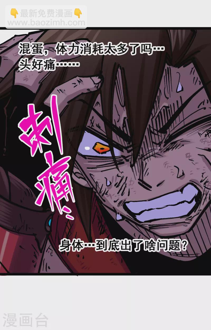 第8话1 斯文&middot;森-第86话
