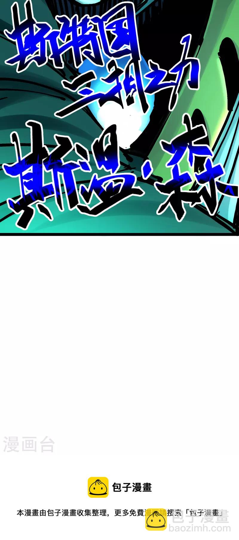 第8话1 斯文&middot;森-第86话