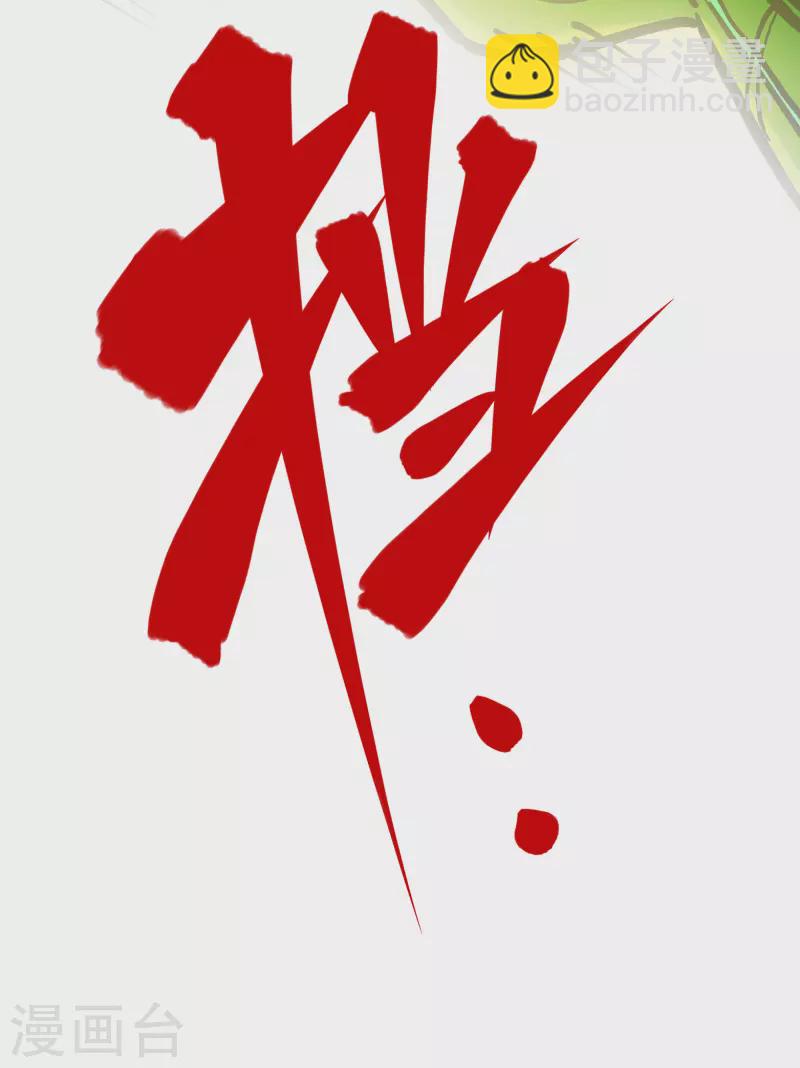 第8话5 选择(1/2)-第90话