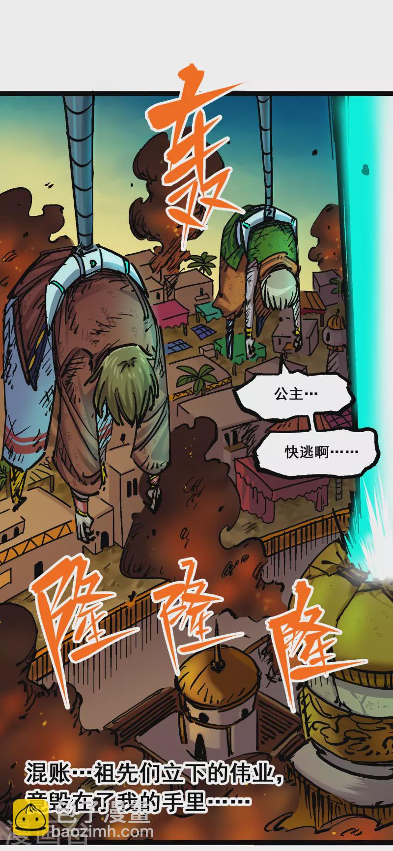 第8话5 选择(1/2)-第90话