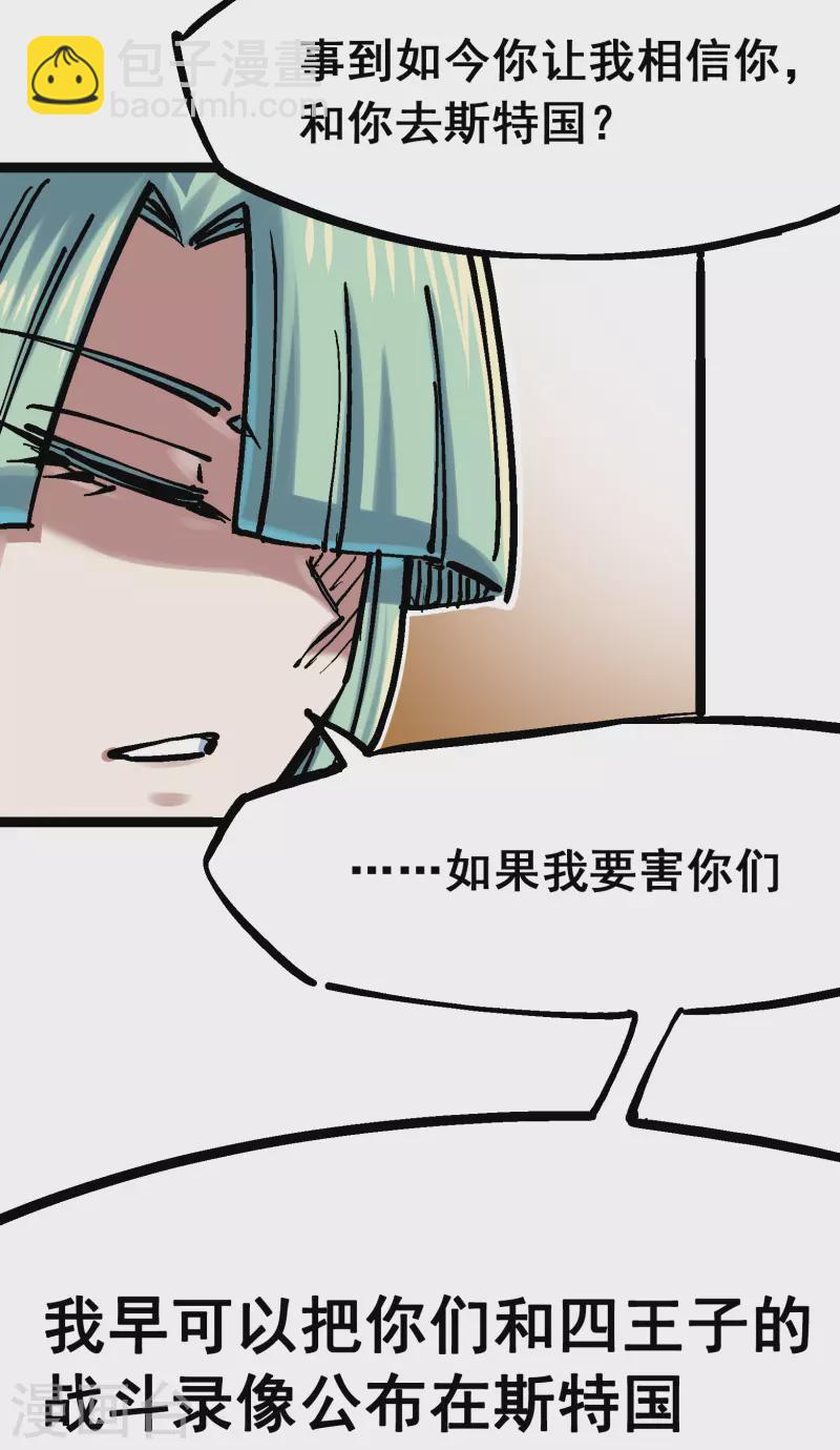 第8话5 选择(1/2)-第90话