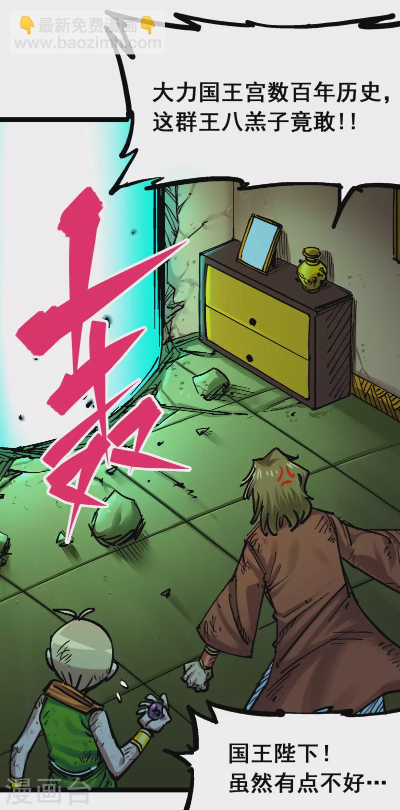 第8话5 选择(1/2)-第90话
