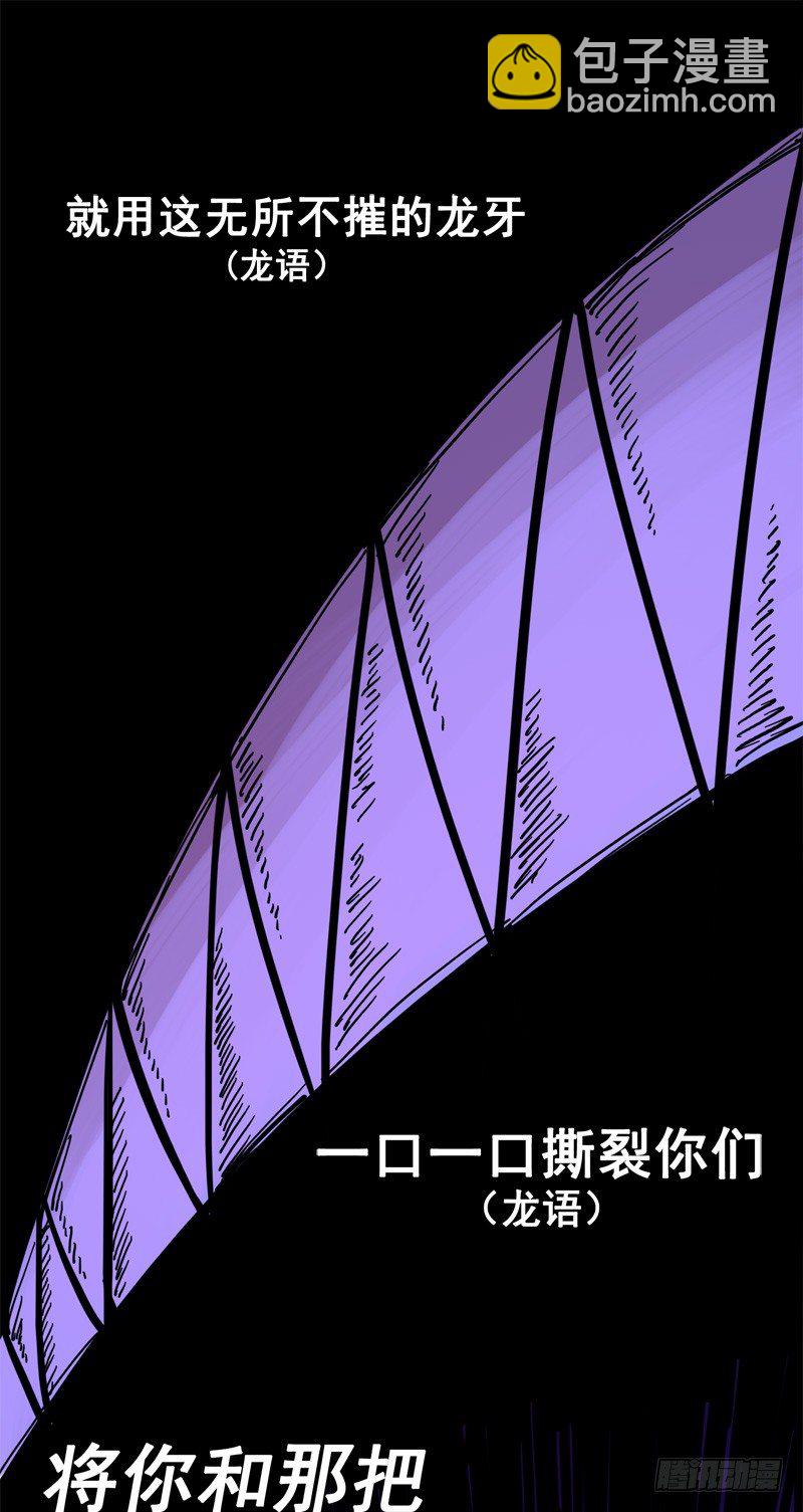 第一章08 黑白双龙-第10话