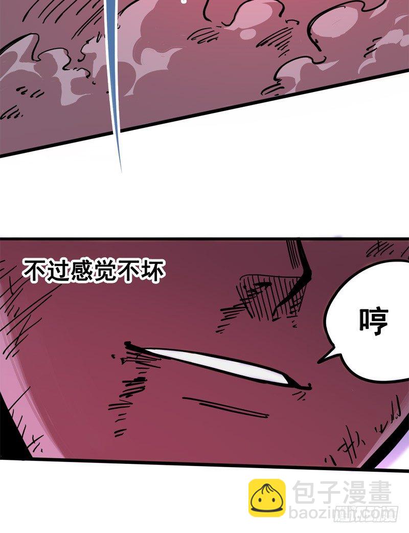 第一章08 黑白双龙-第10话