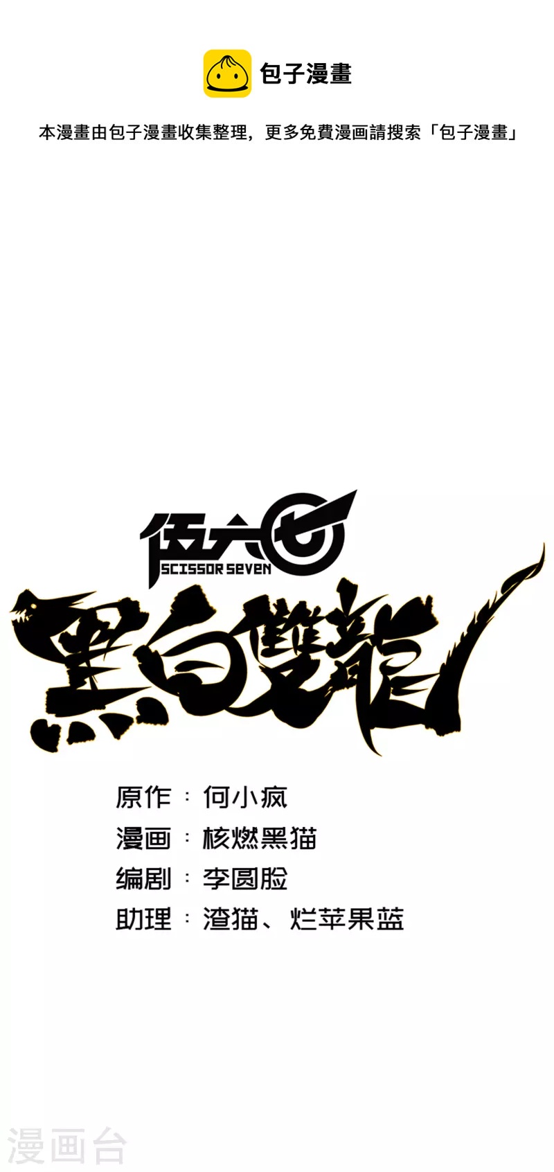 第8话7 活下去(1/2)-第92话