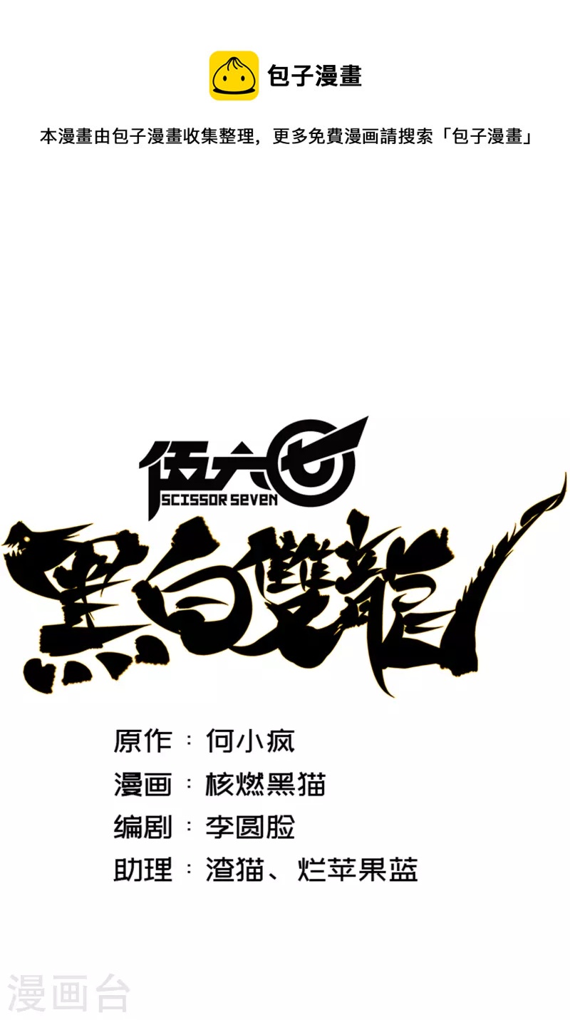 第8话9 唤醒(1/2)-第94话
