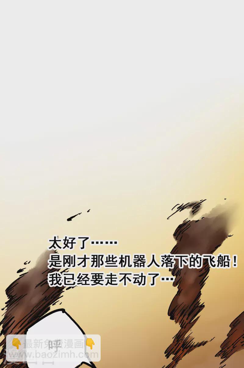 第8话9 唤醒(1/2)-第94话